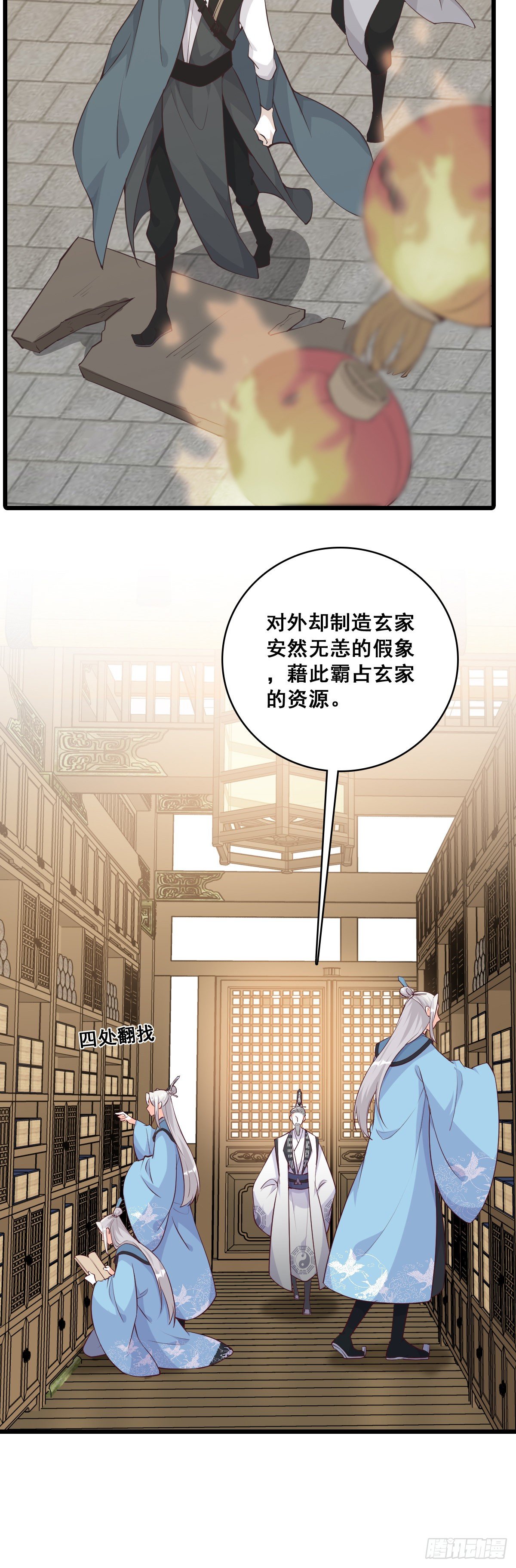 你认真了？-第184话