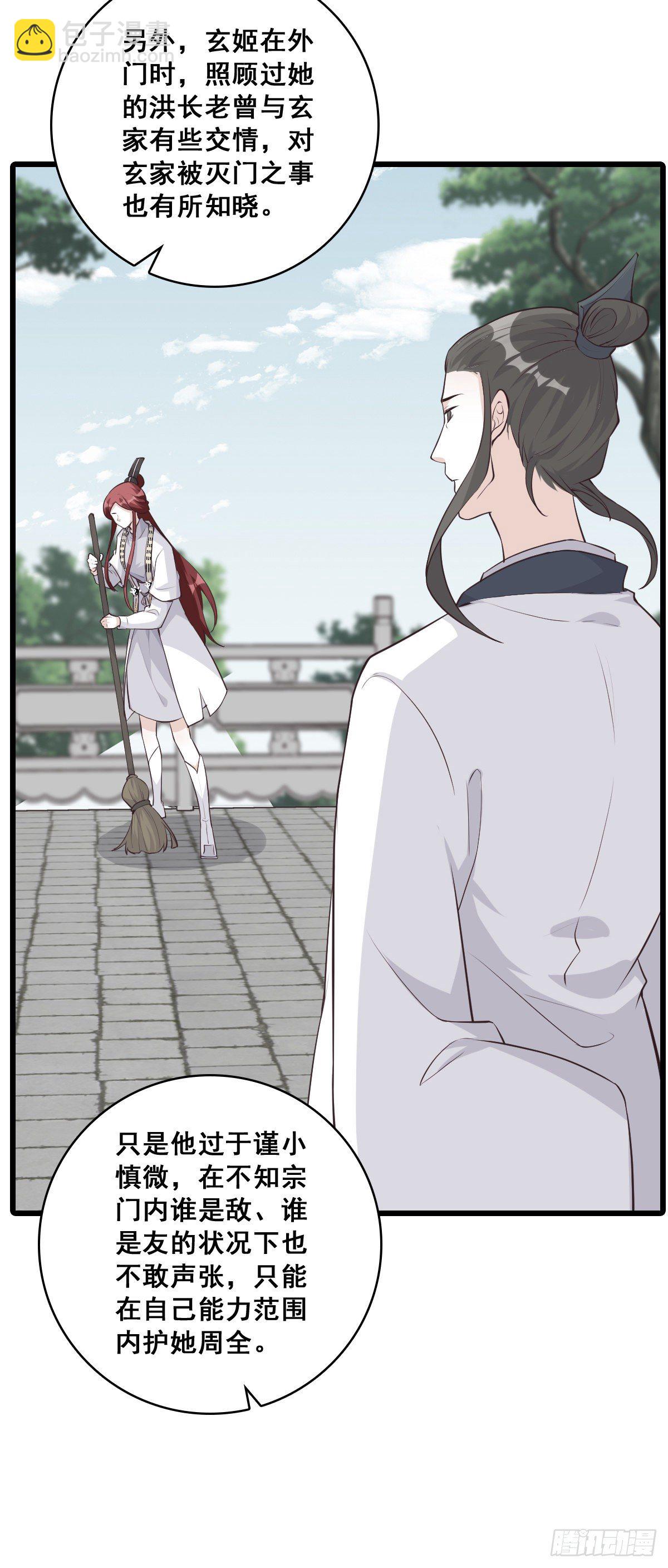 你认真了？-第184话