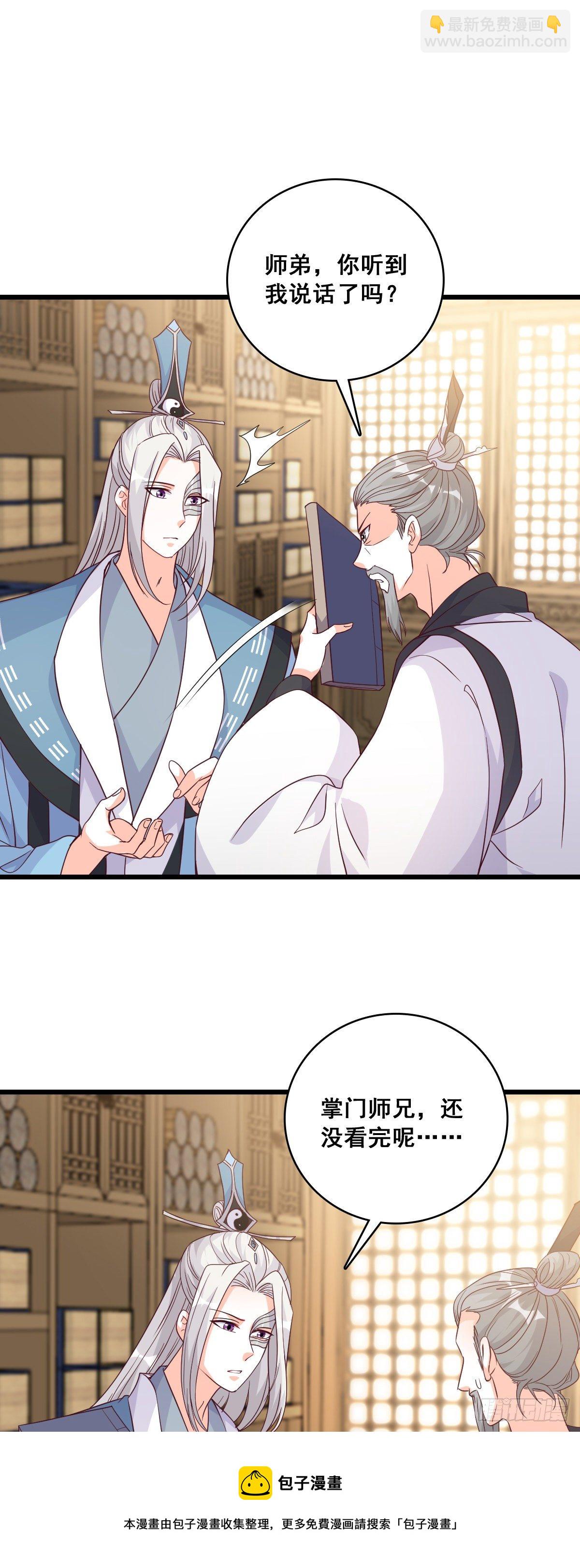 你认真了？-第184话