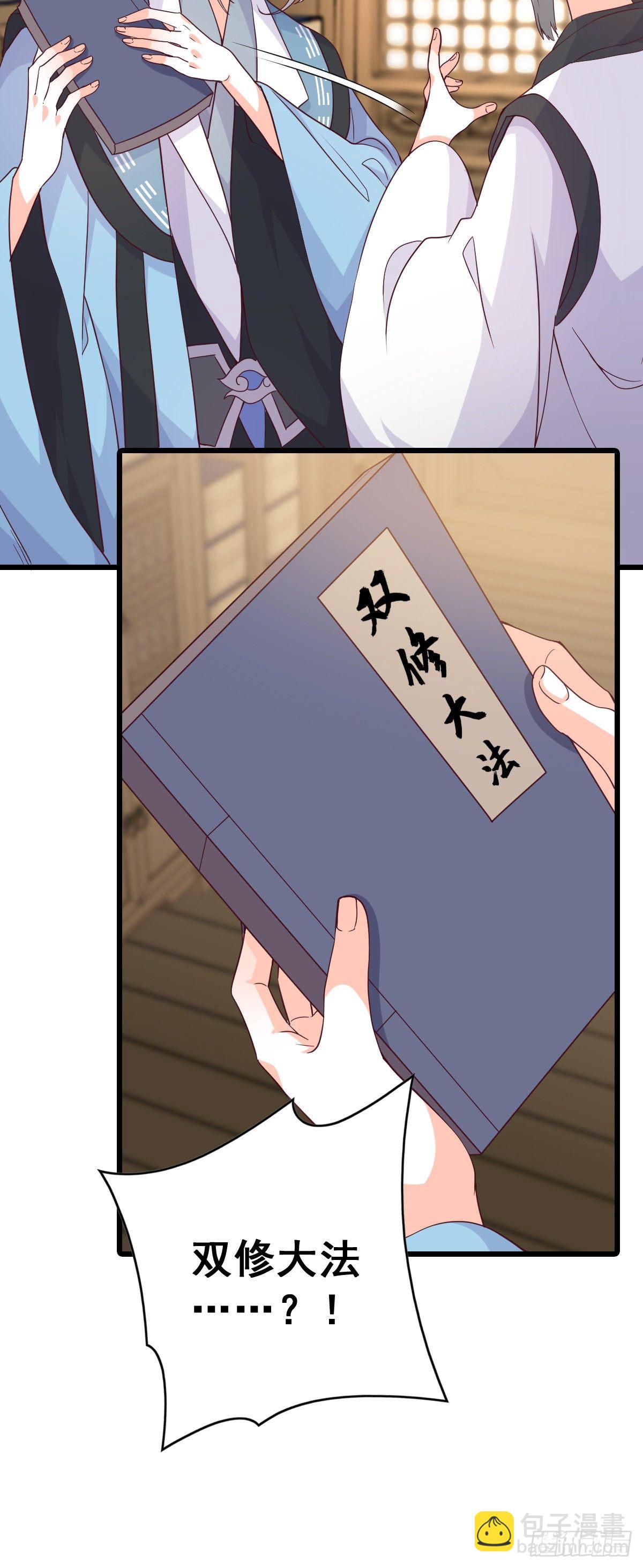 你认真了？-第184话