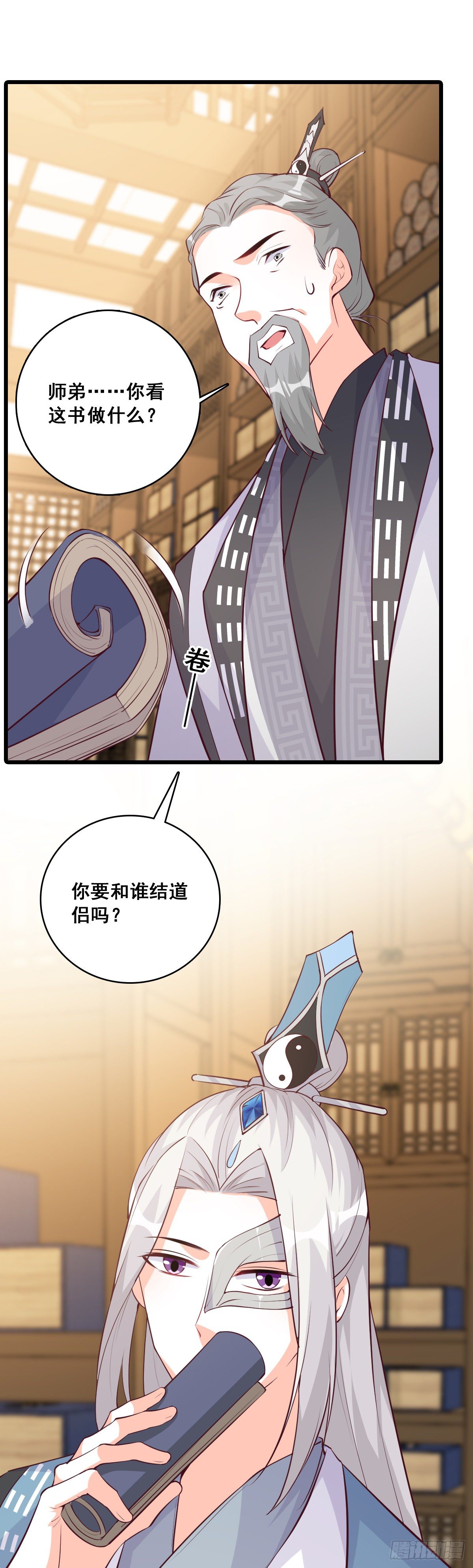 你认真了？-第184话