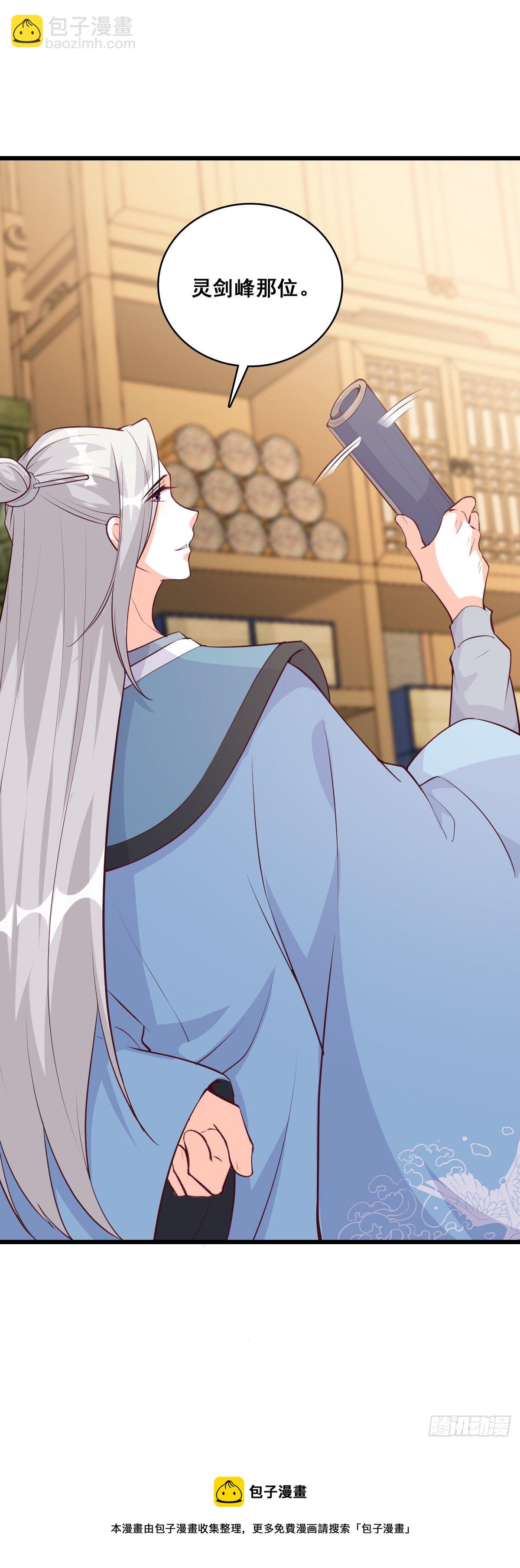 你认真了？-第184话