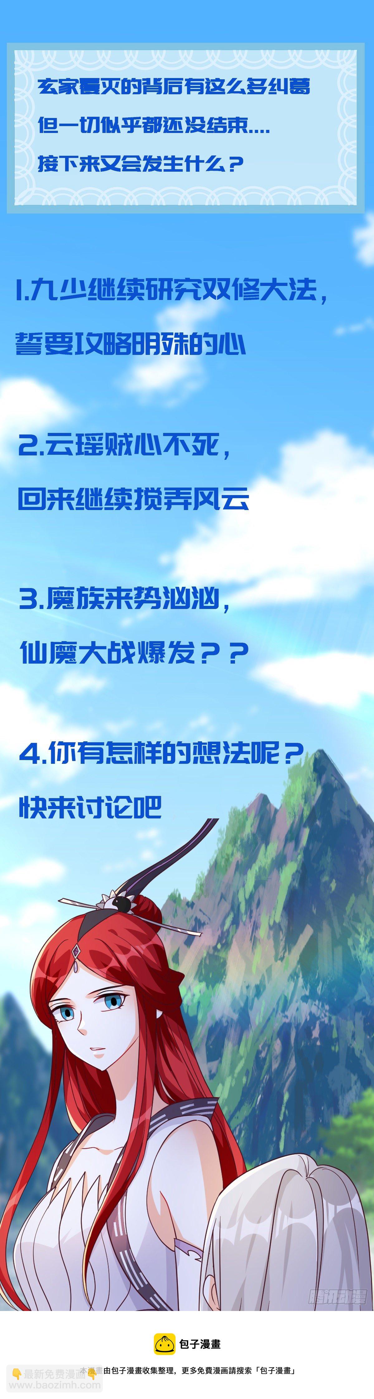 你认真了？-第184话