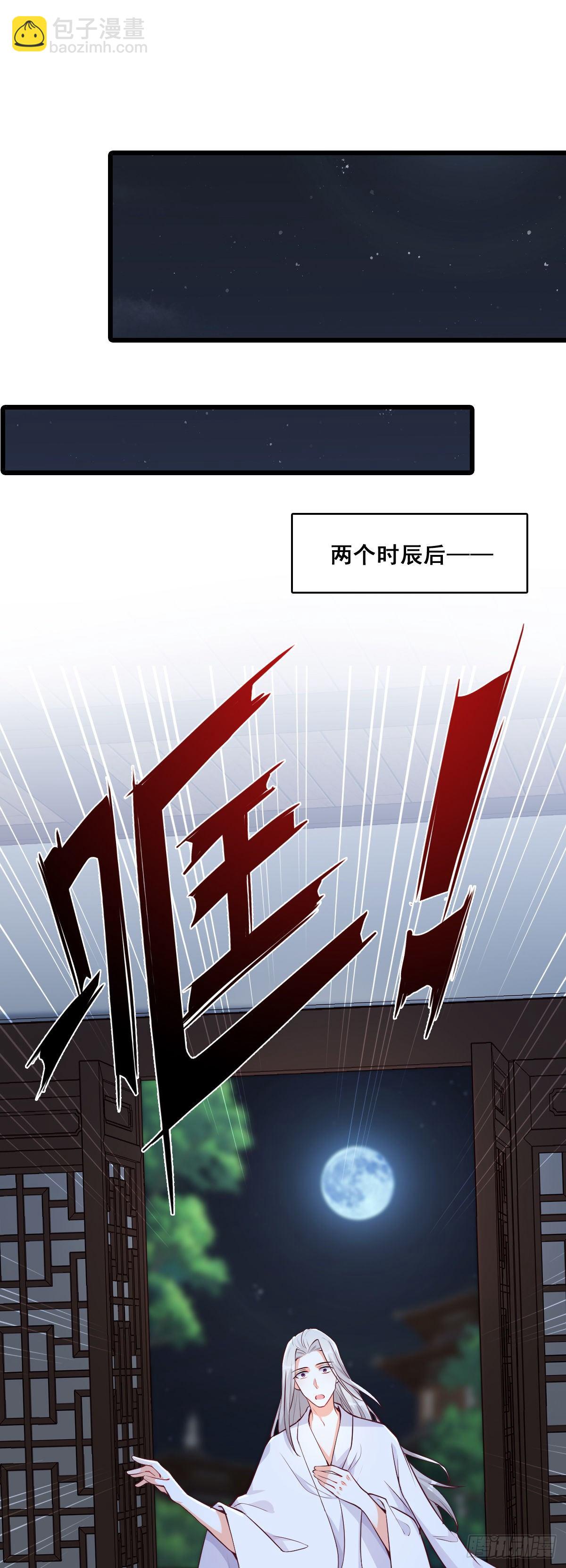 你认真了？-第184话