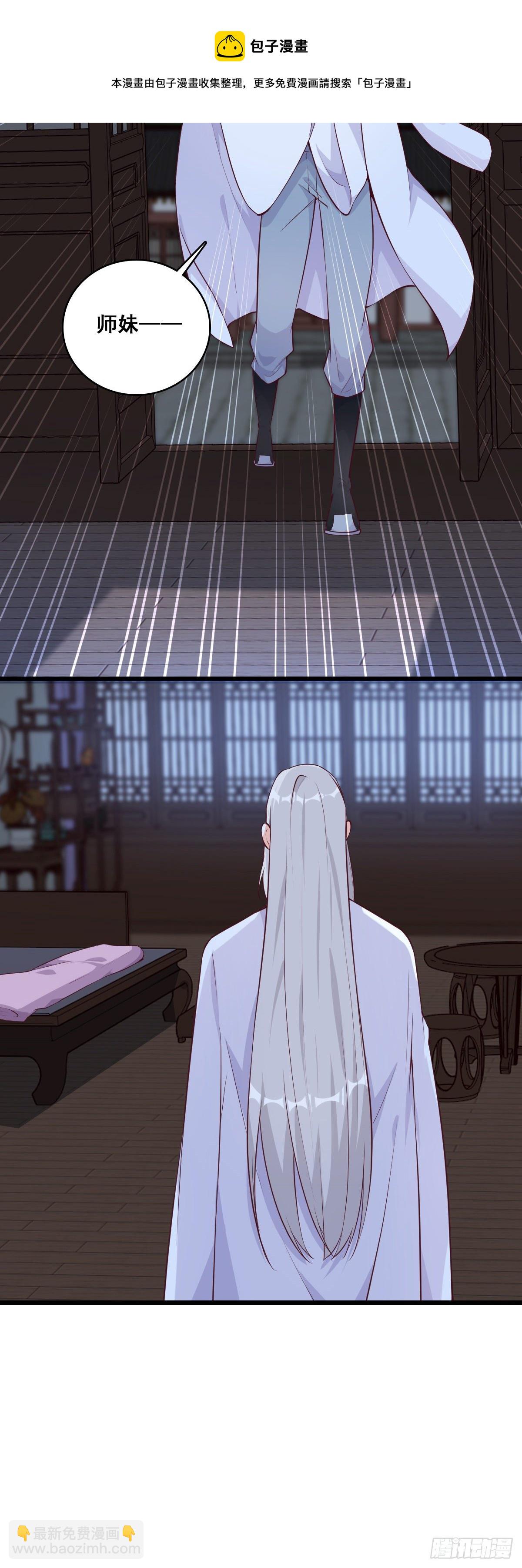 你认真了？-第184话