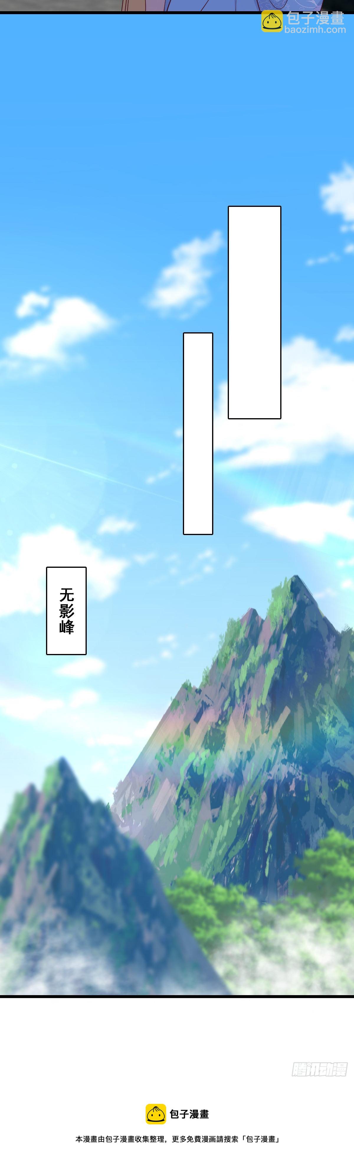 你认真了？-第184话