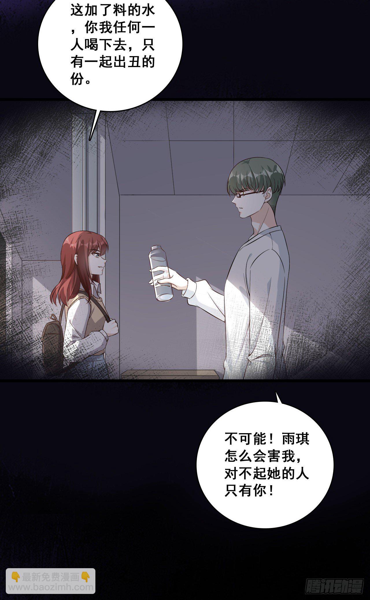 恶果自食的滋味如何？-第20话