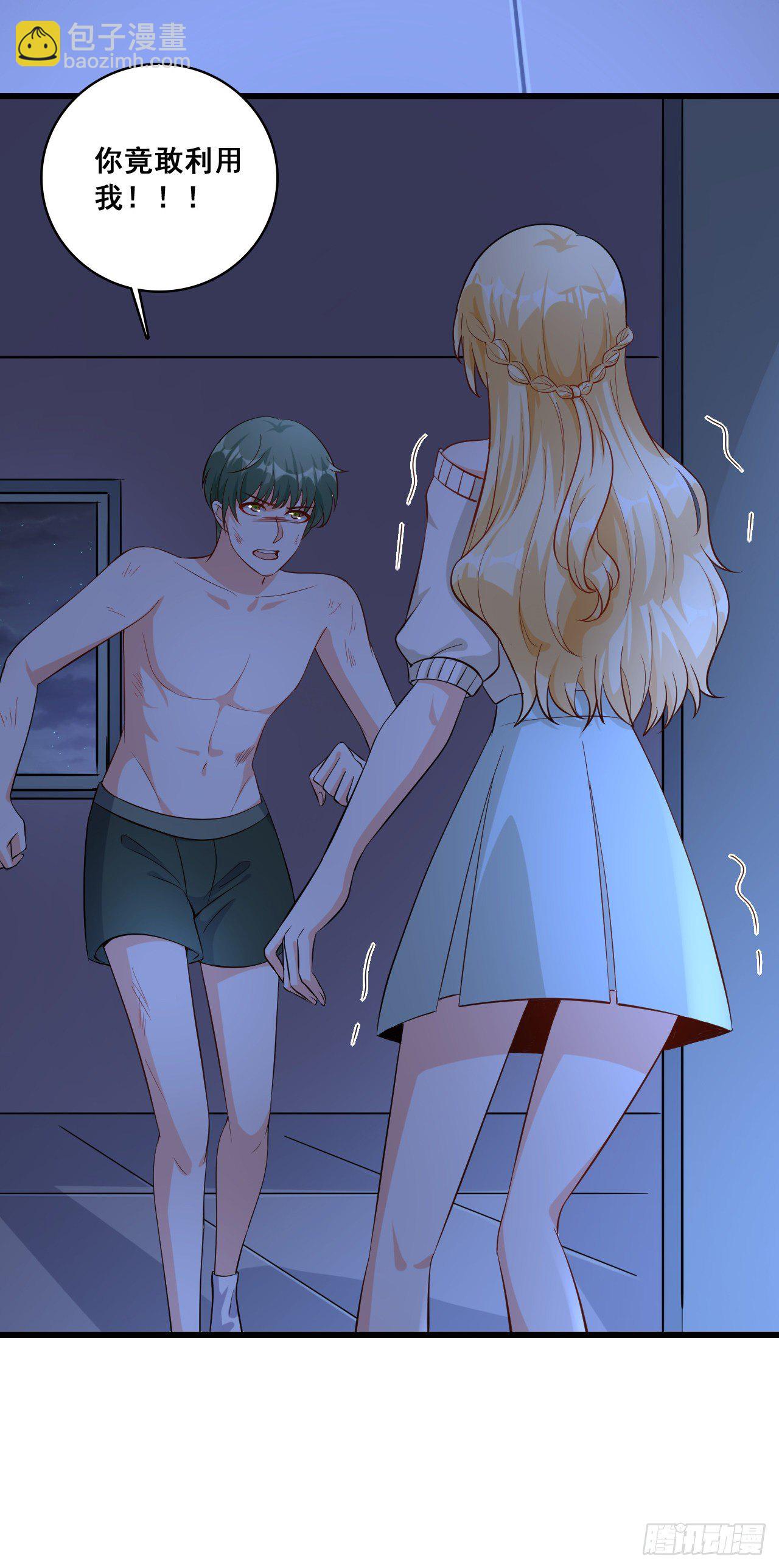 恶果自食的滋味如何？-第20话