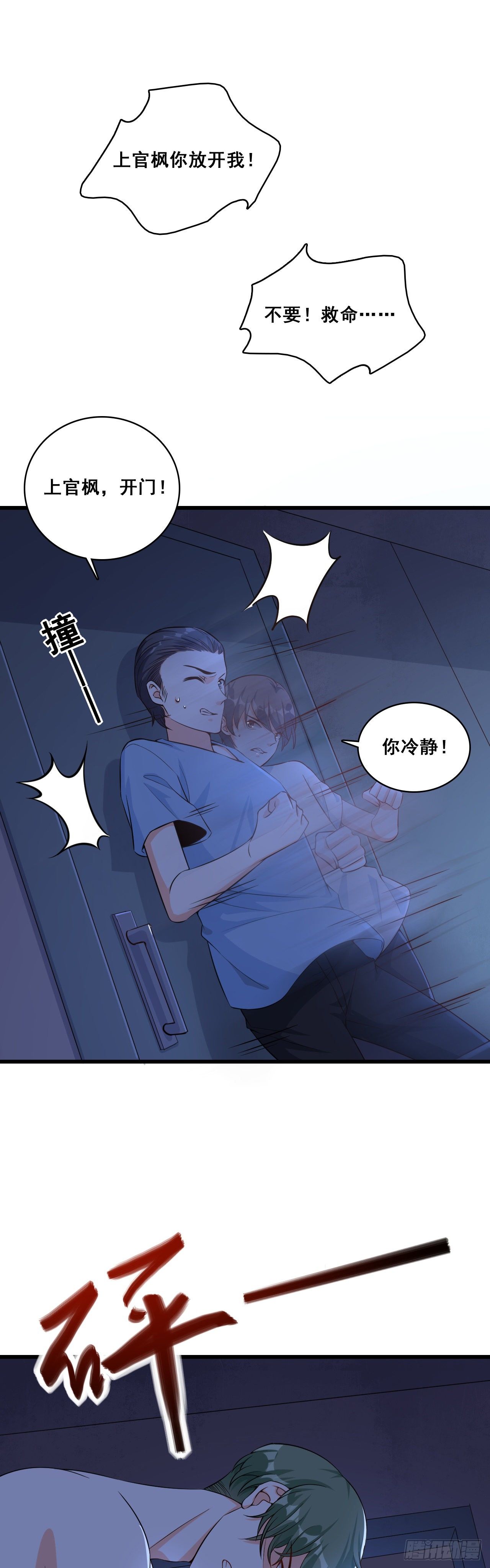 恶果自食的滋味如何？-第20话