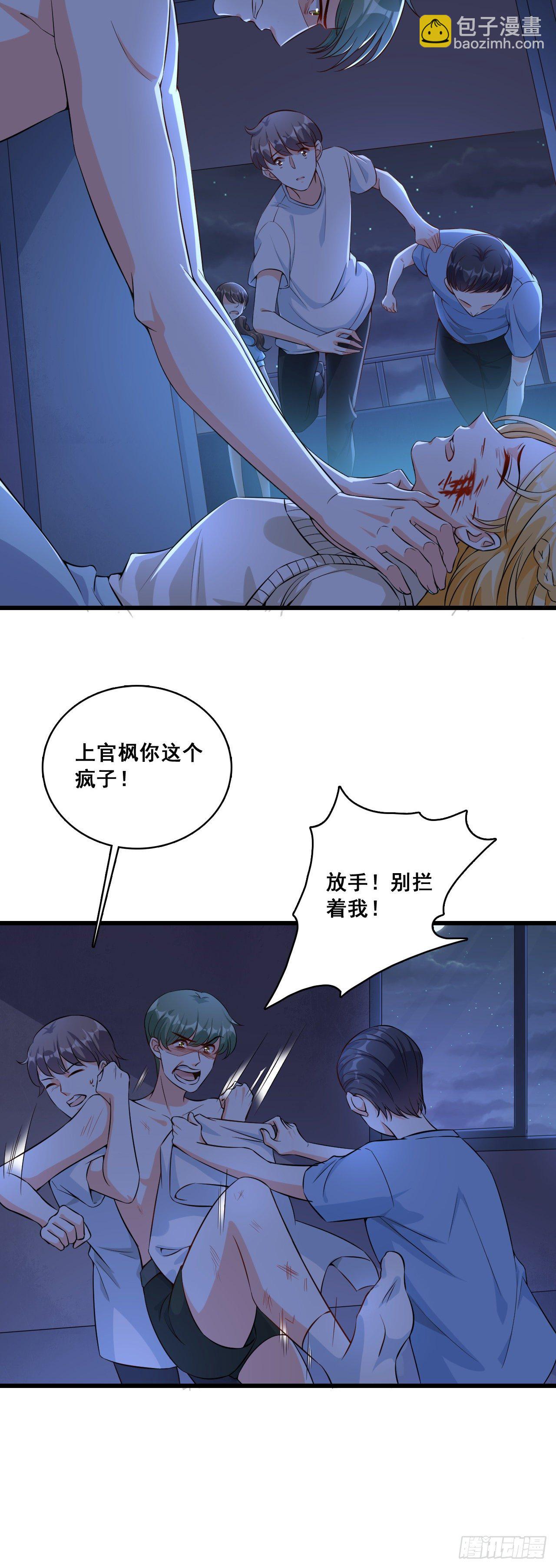 恶果自食的滋味如何？-第20话