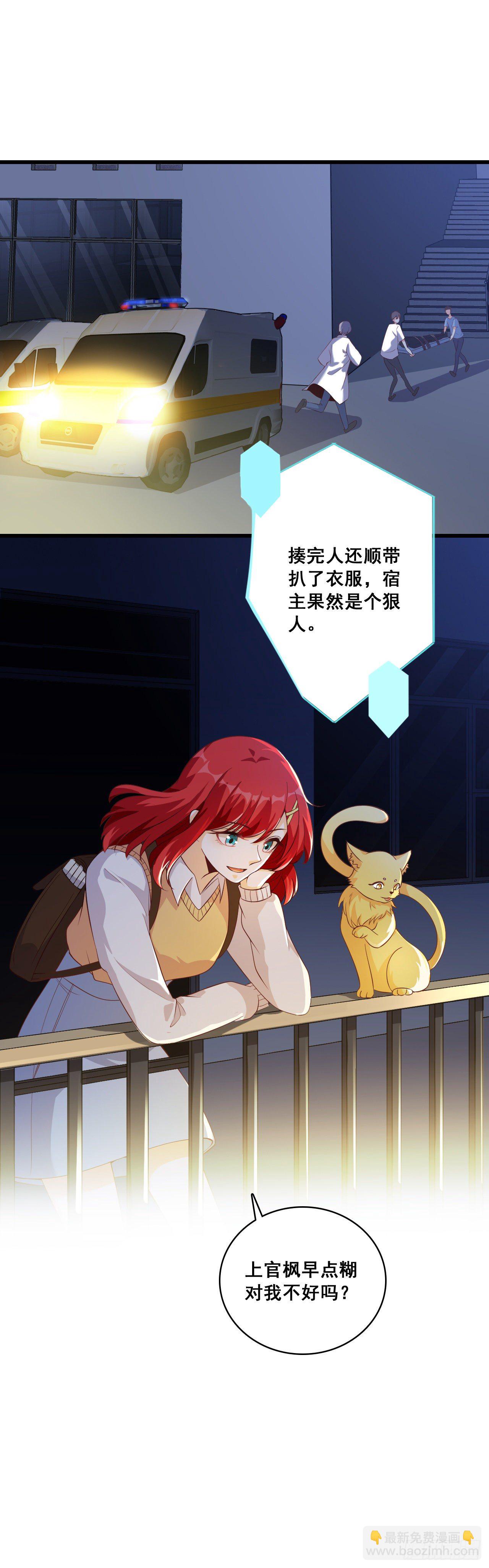 恶果自食的滋味如何？-第20话