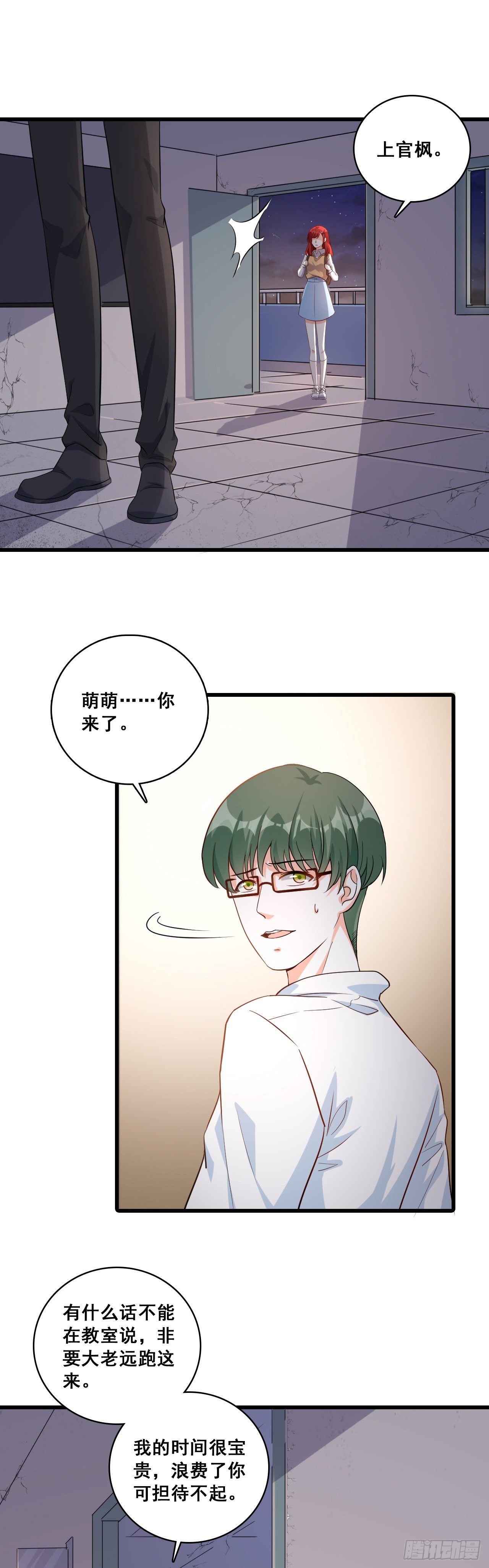 恶果自食的滋味如何？-第20话