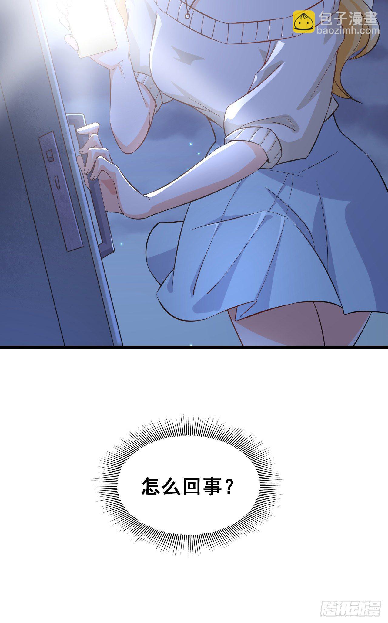 恶果自食的滋味如何？-第20话