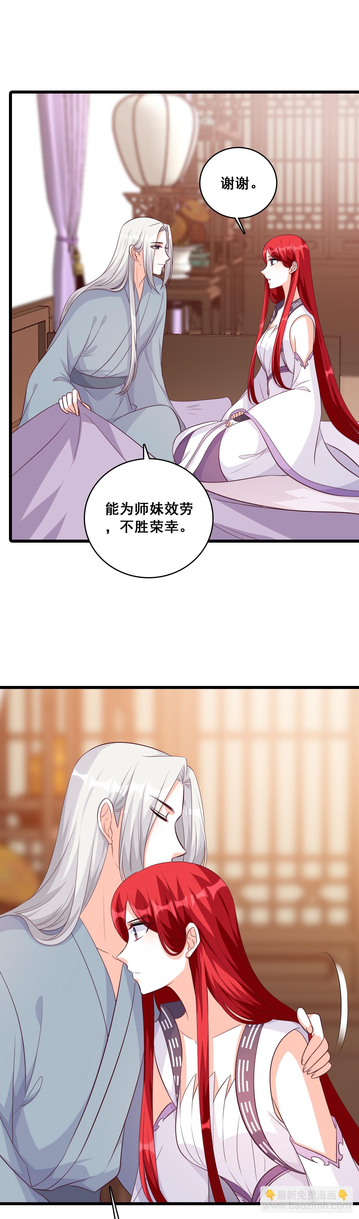 正式求婚！-第186话