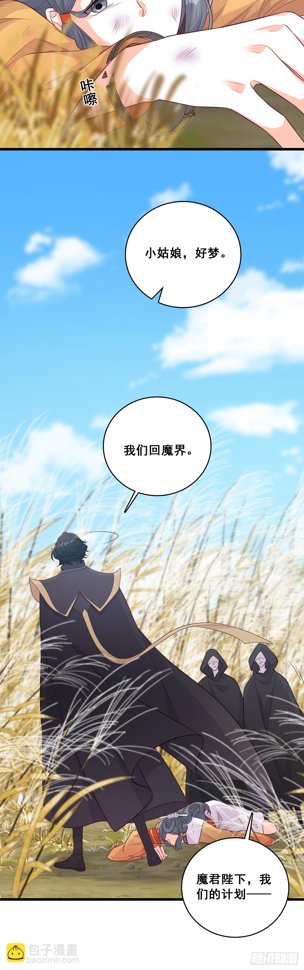 色诱朕？-第188话