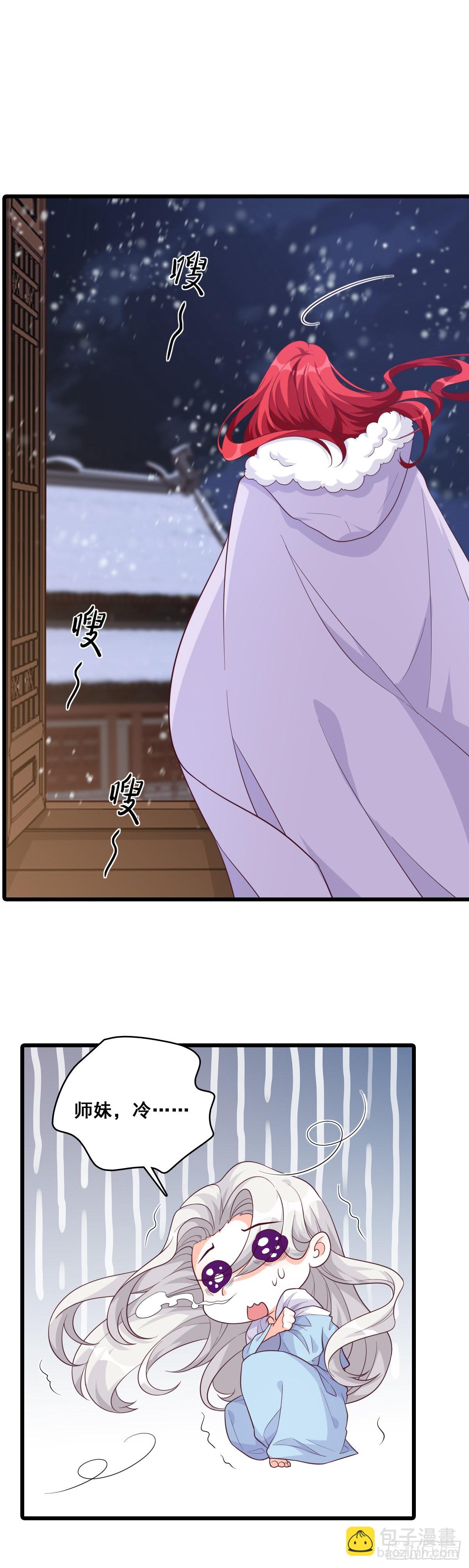 色诱朕？-第188话