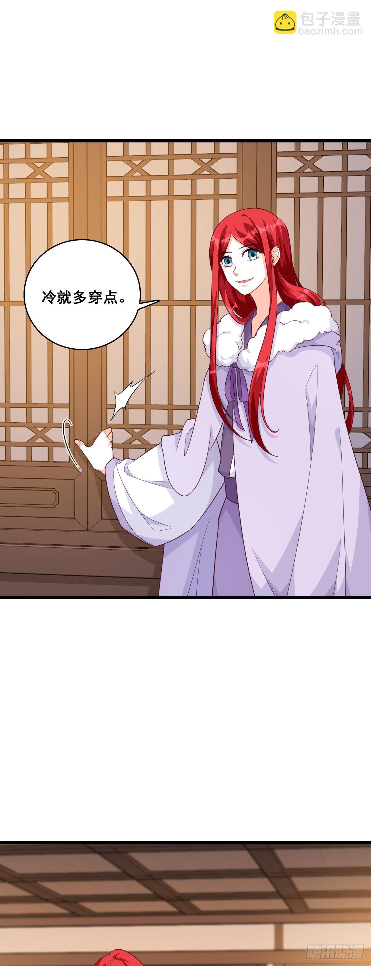 色诱朕？-第188话