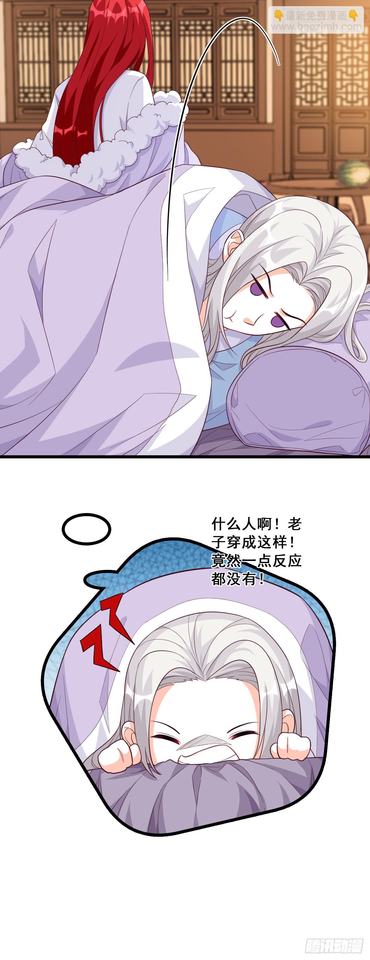 色诱朕？-第188话