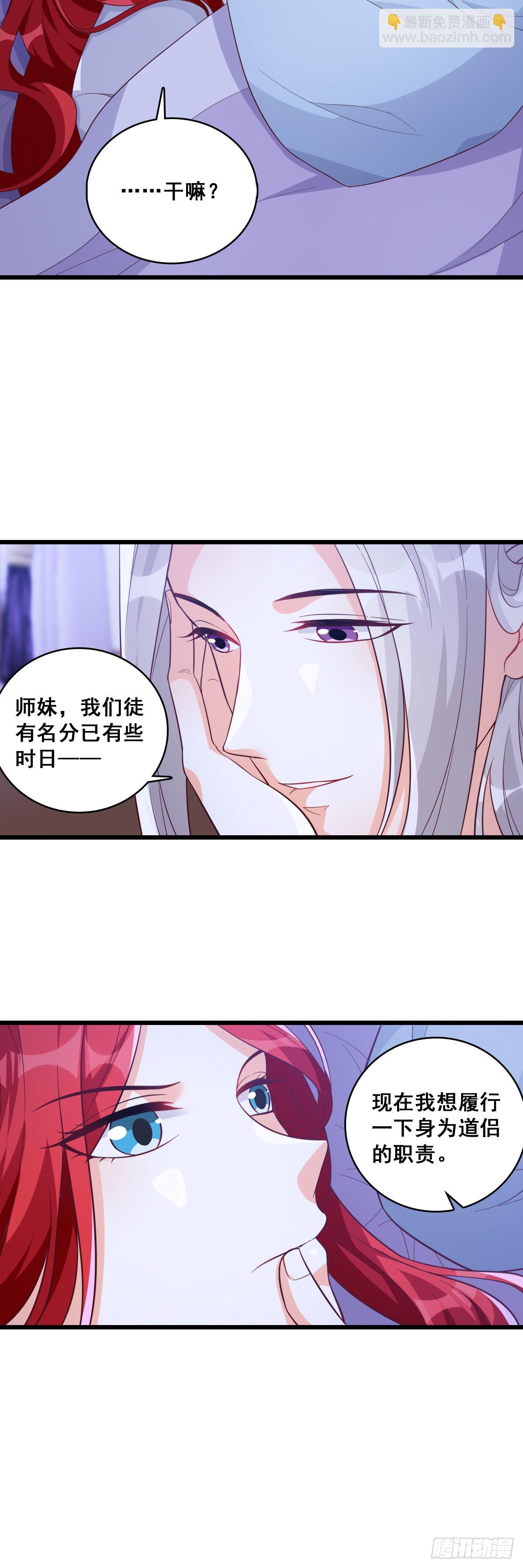 色诱朕？-第188话
