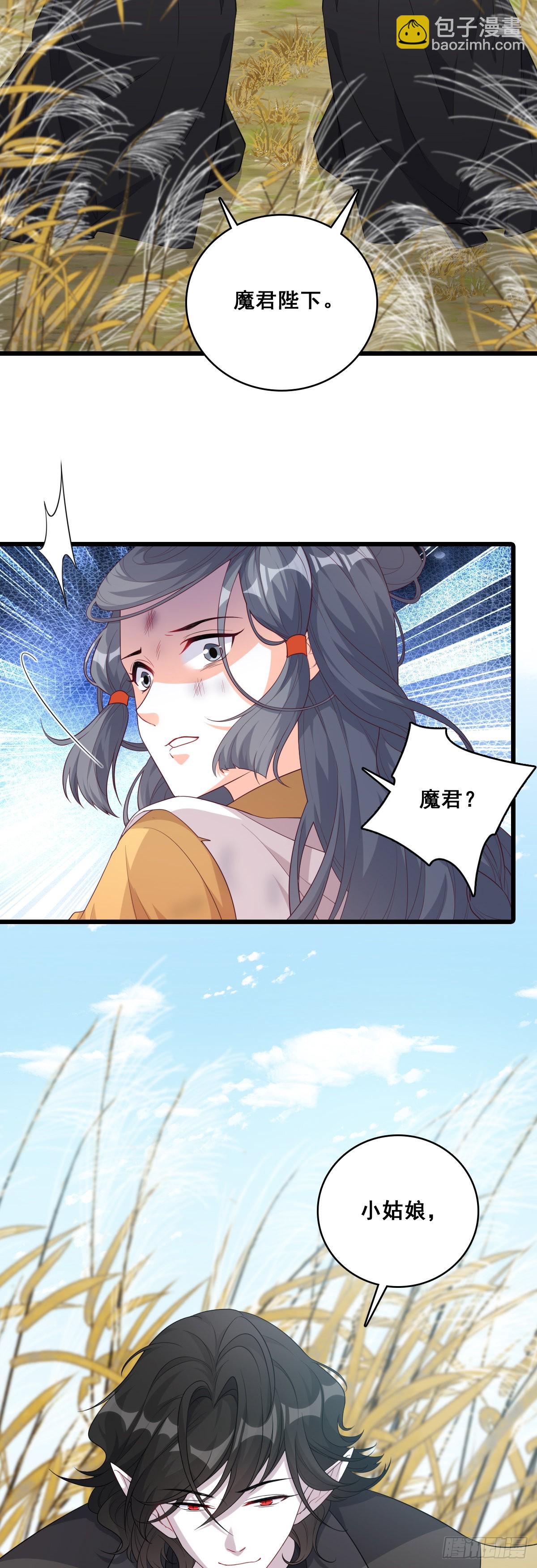 色诱朕？-第188话