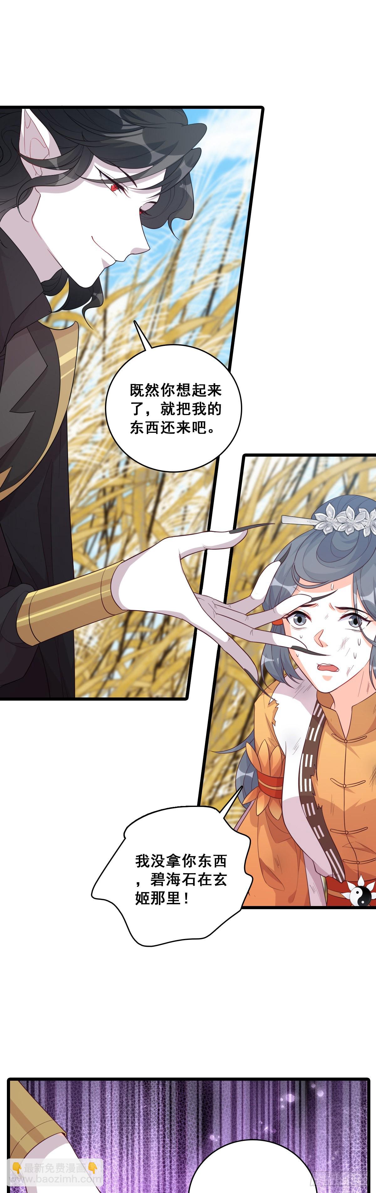 色诱朕？-第188话