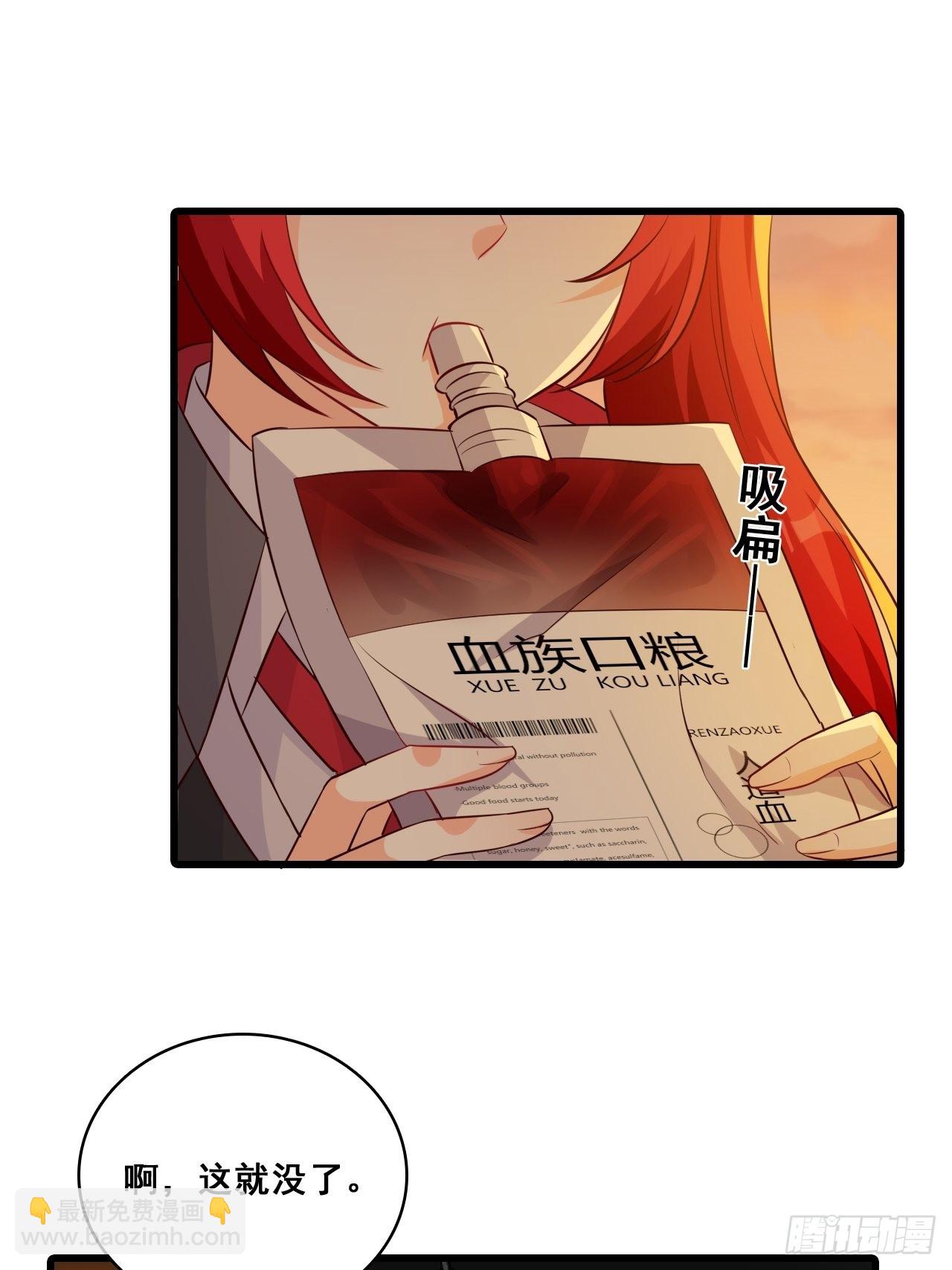 缅怀朕的零食-第192话