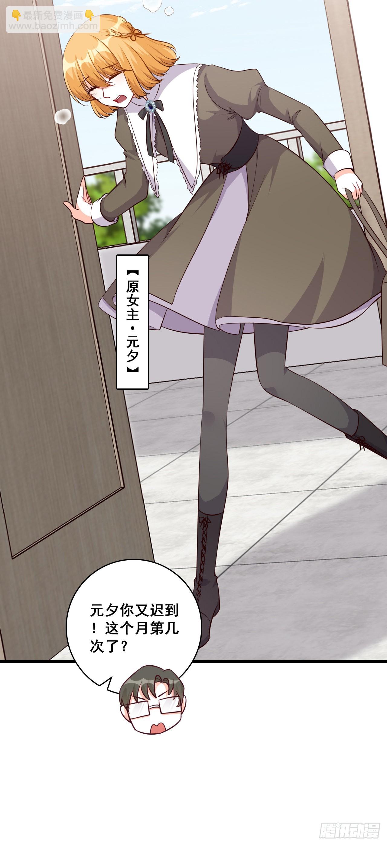 来者不善？-第194话