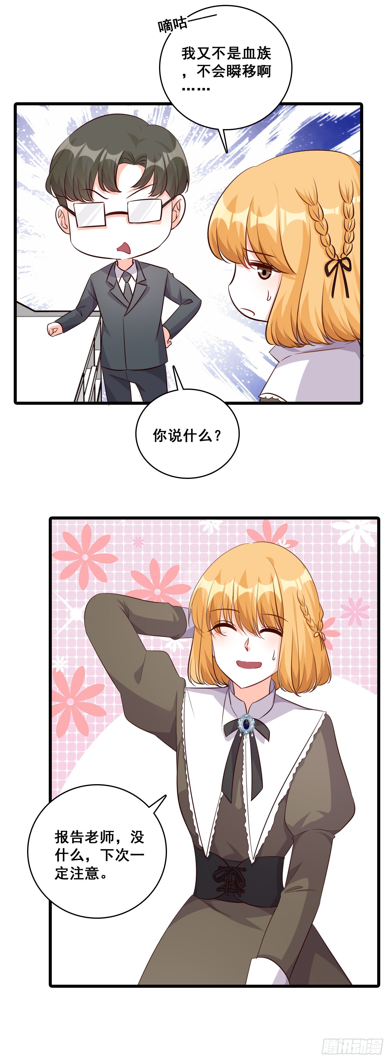 来者不善？-第194话