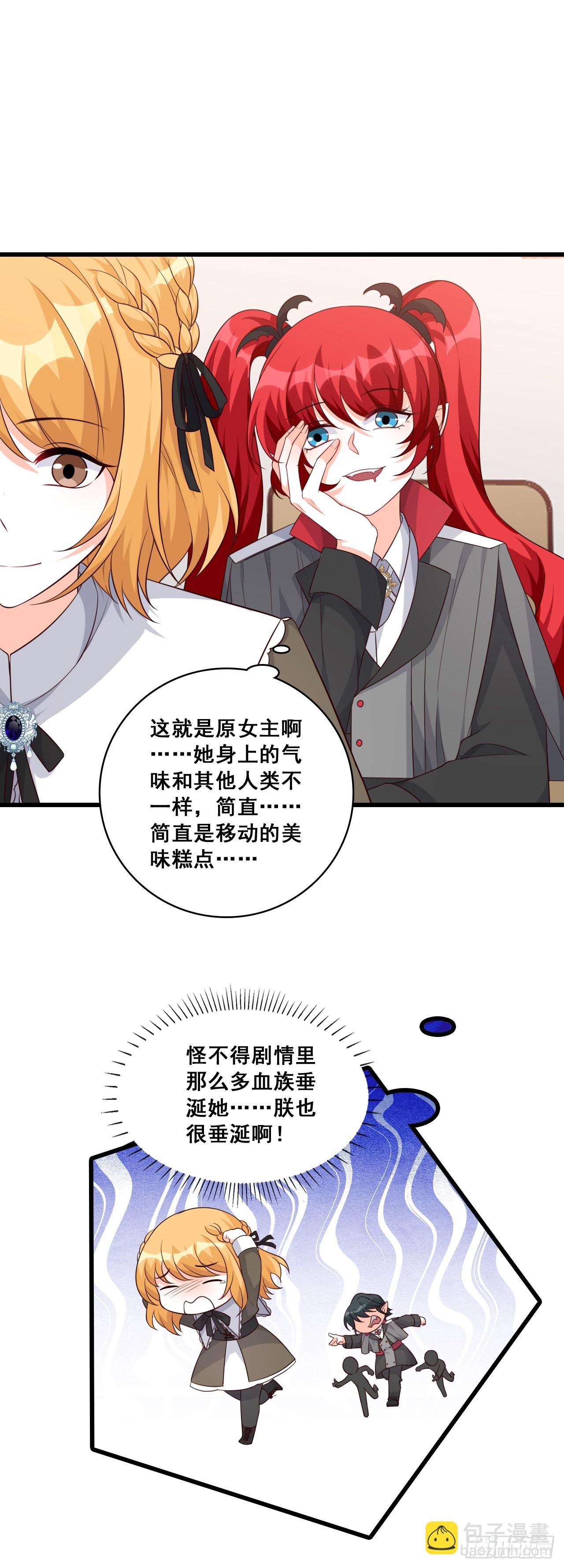 来者不善？-第194话