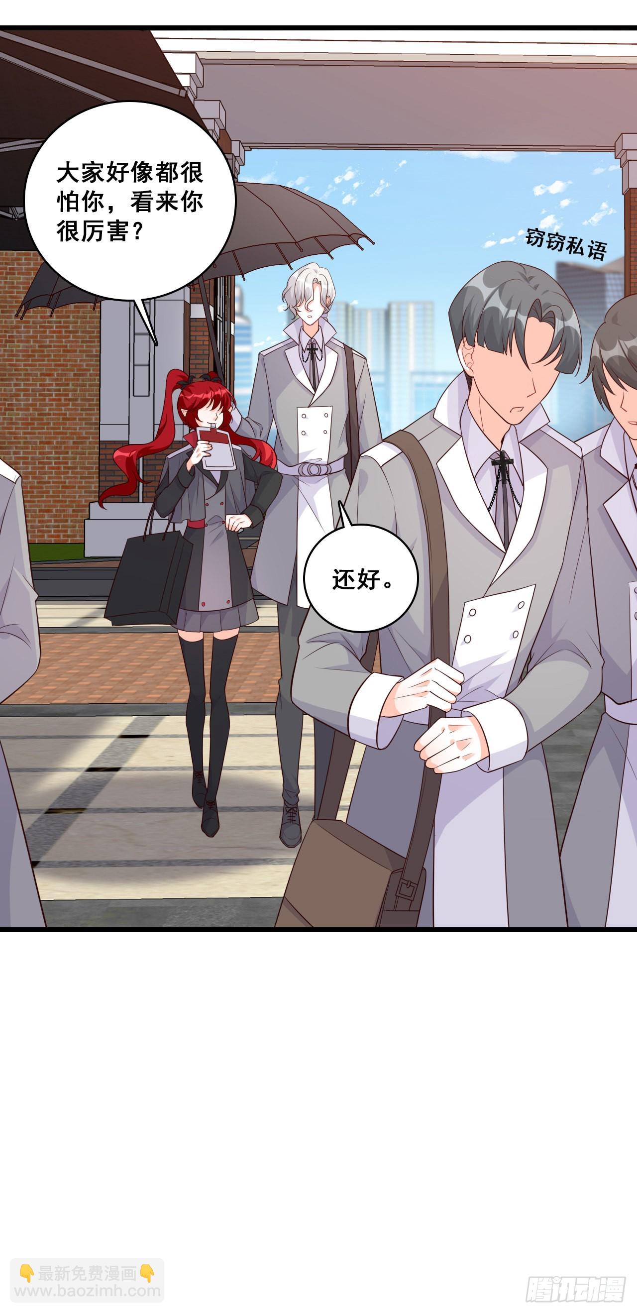 来者不善？-第194话