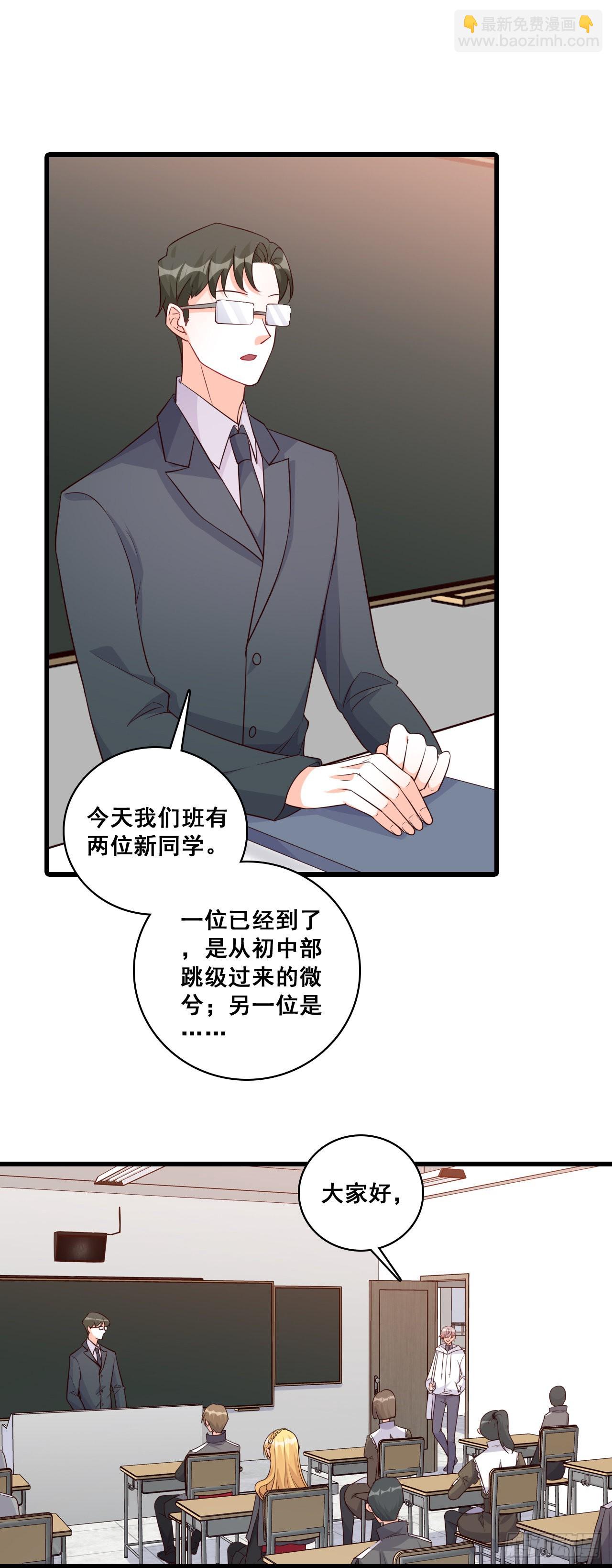 来者不善？-第194话