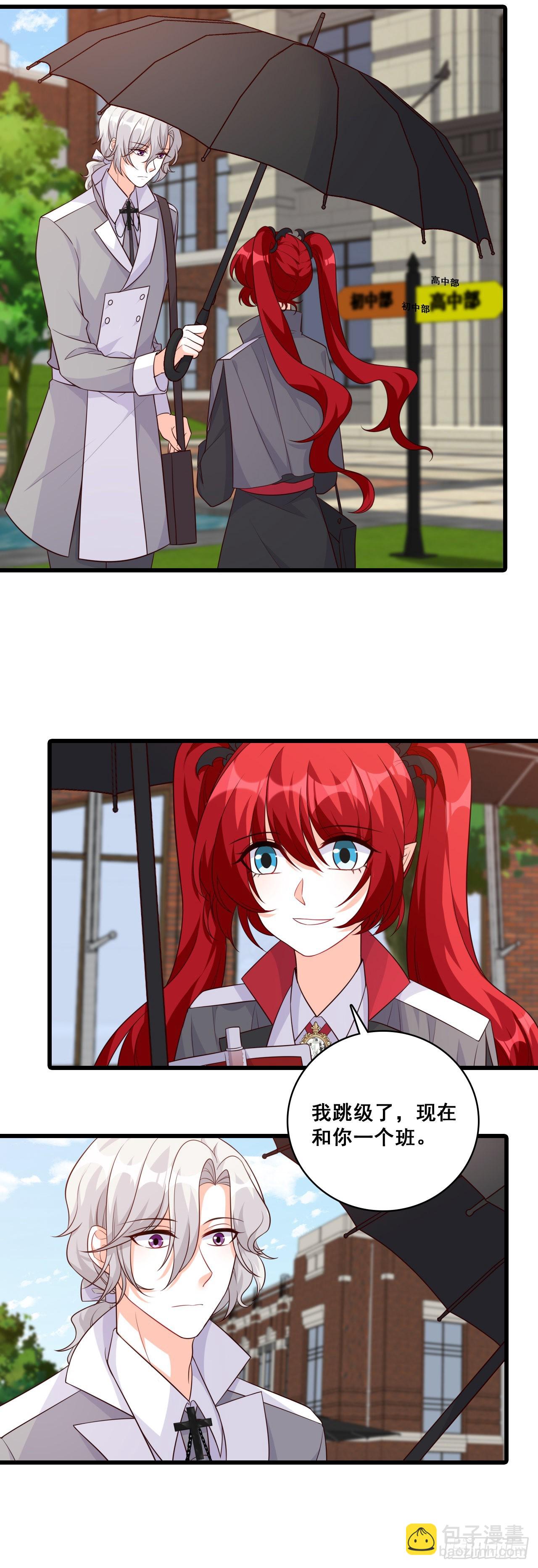 来者不善？-第194话