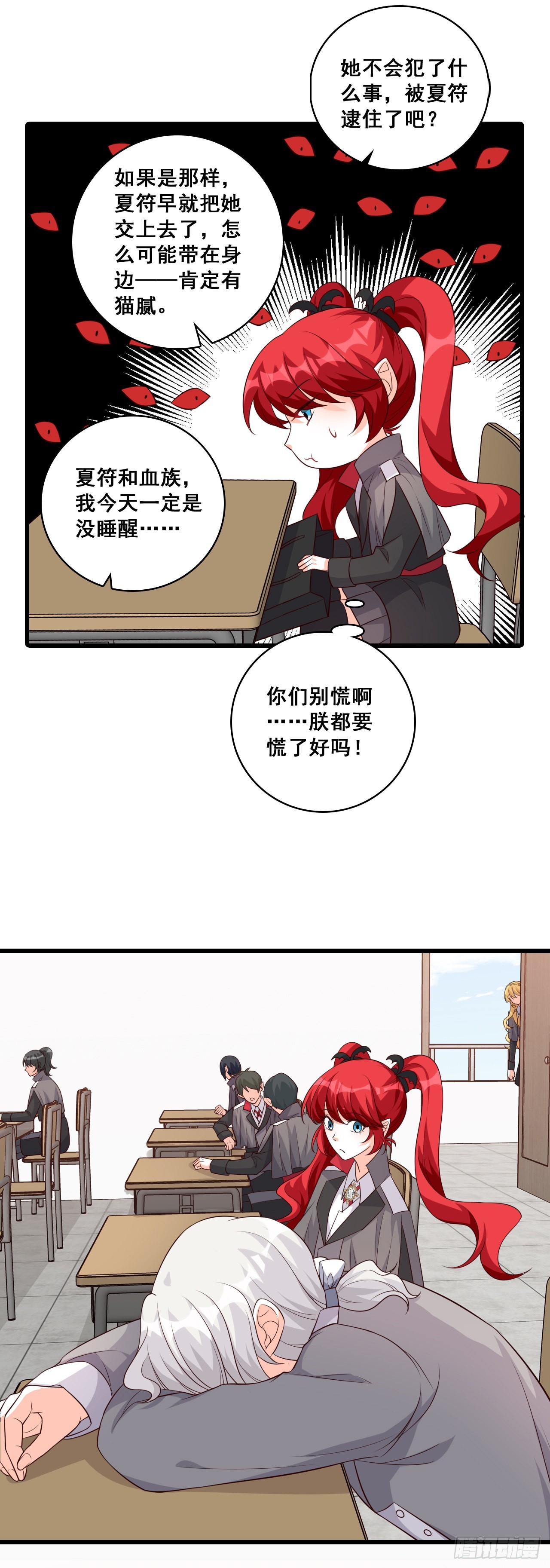 来者不善？-第194话