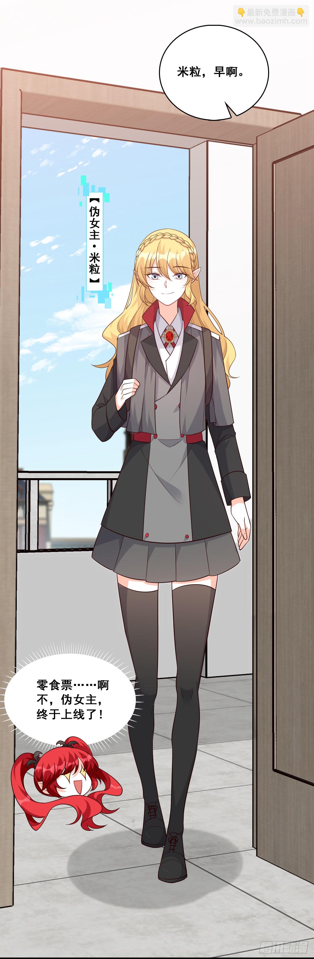 来者不善？-第194话