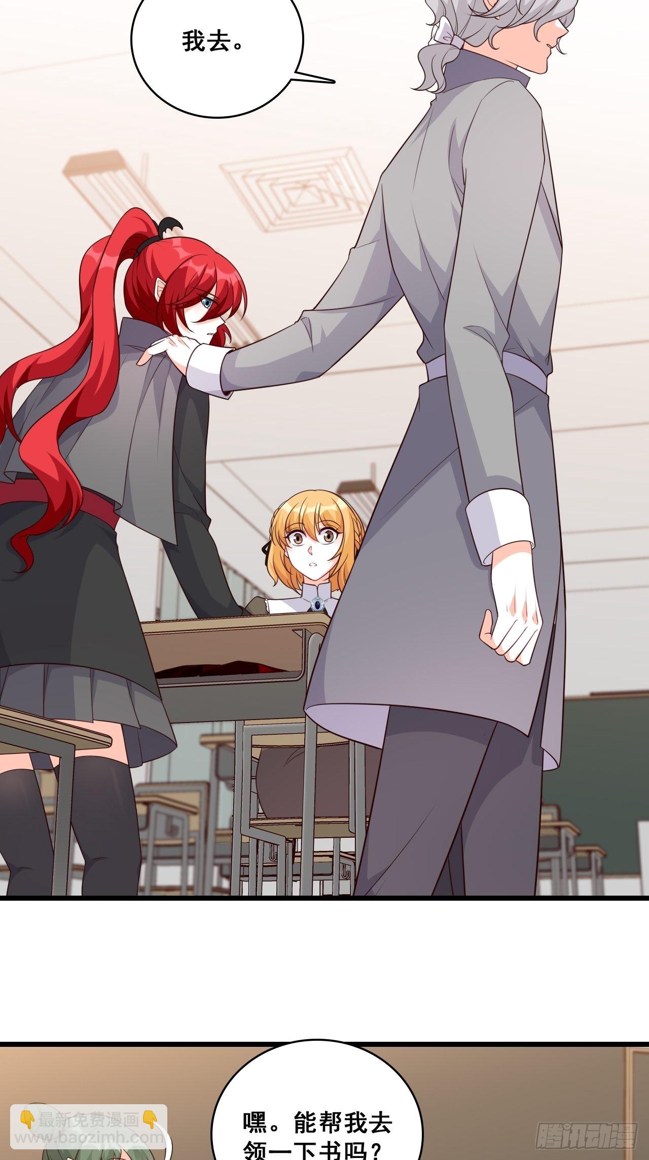 你才罕见-第196话