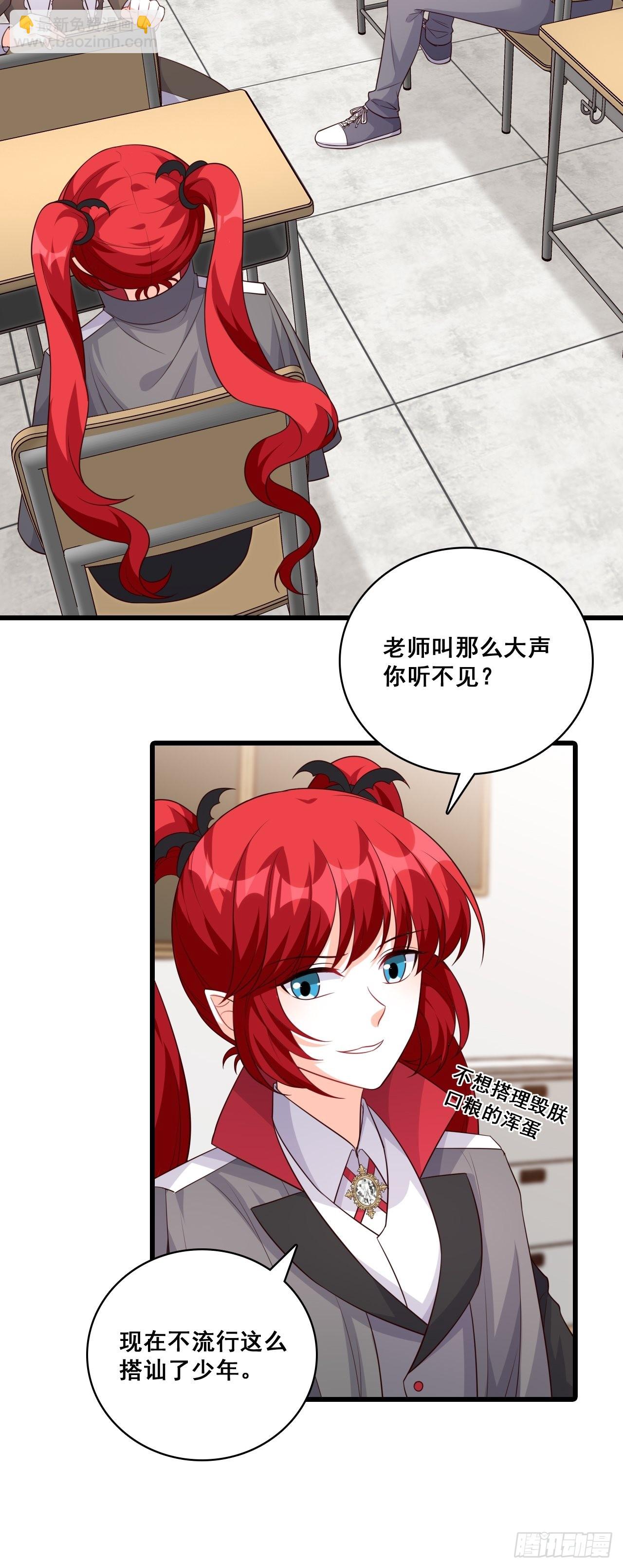 你才罕见-第196话