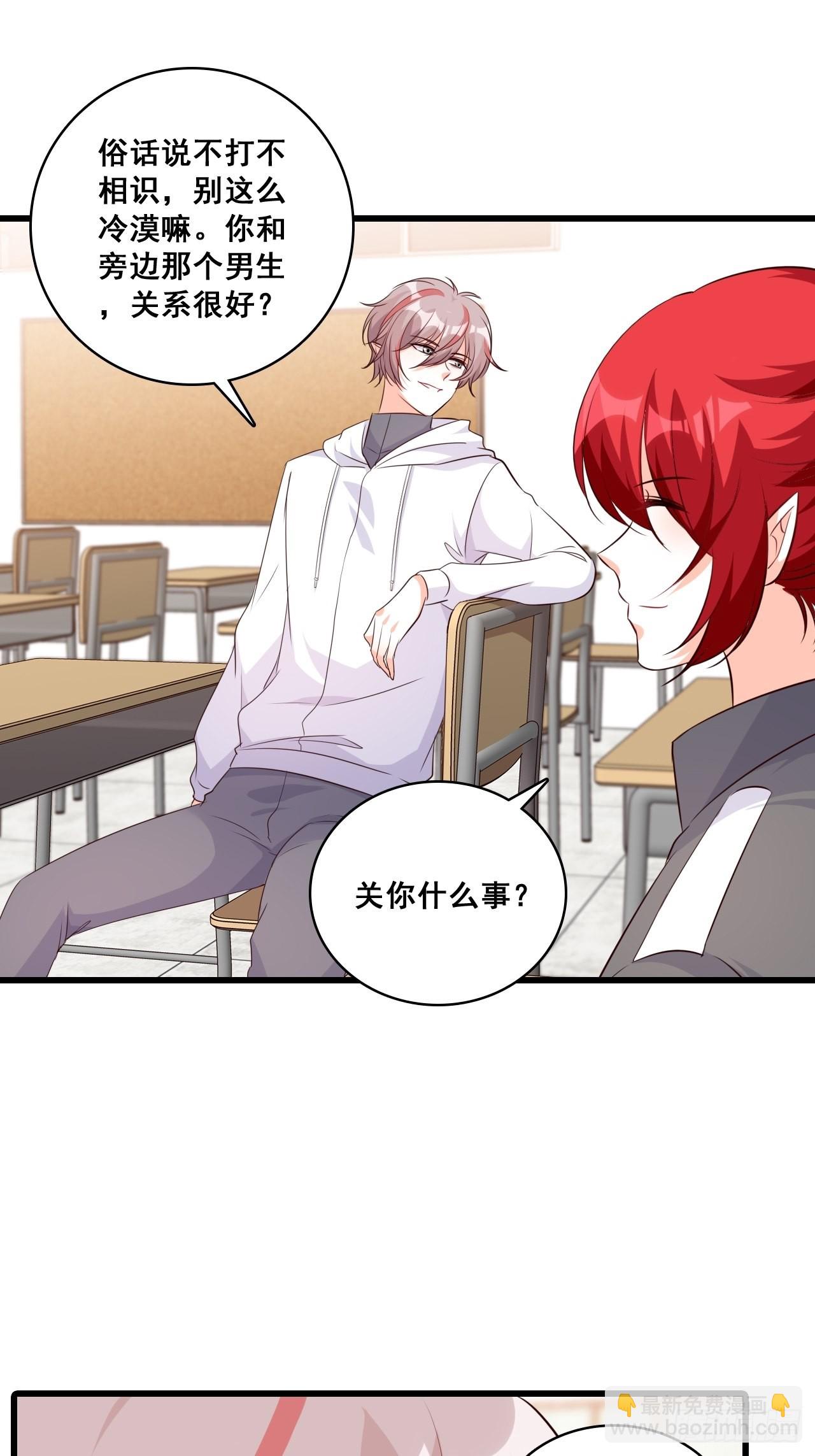 你才罕见-第196话