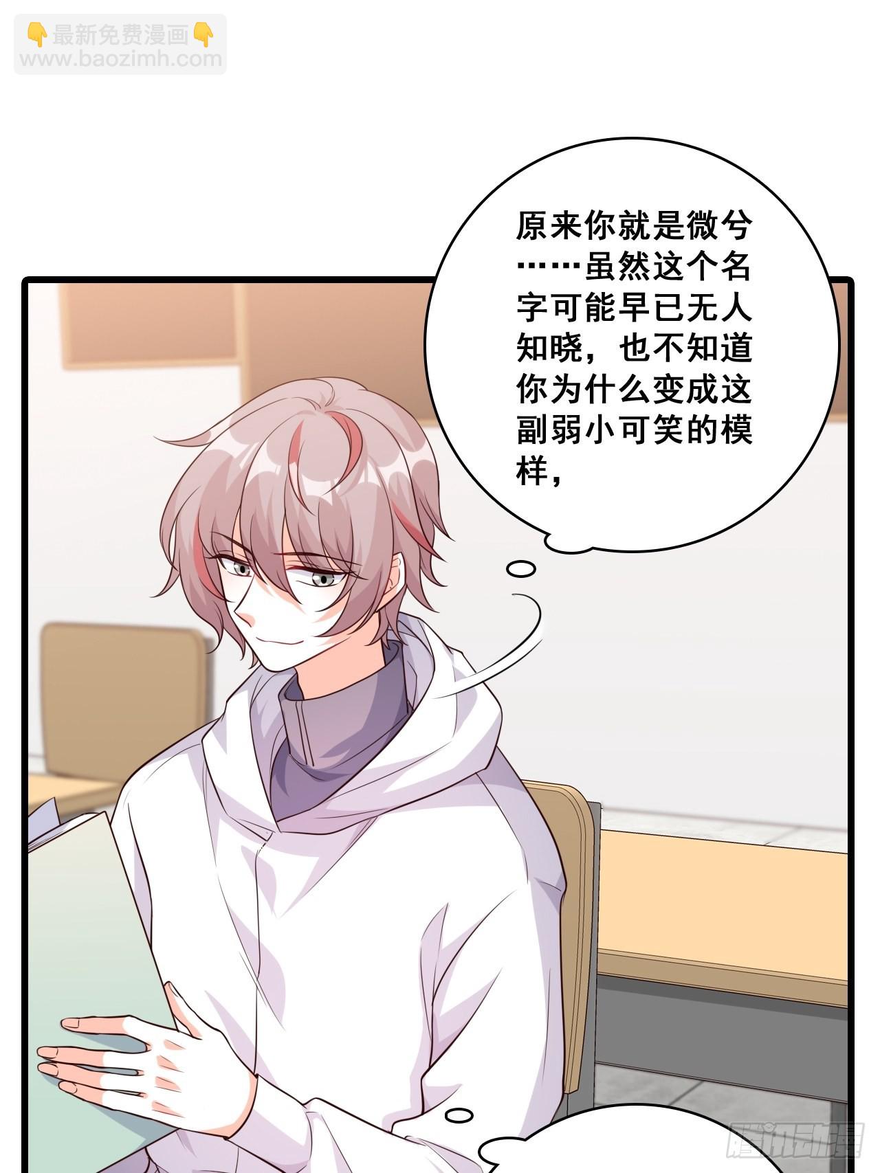 你才罕见-第196话