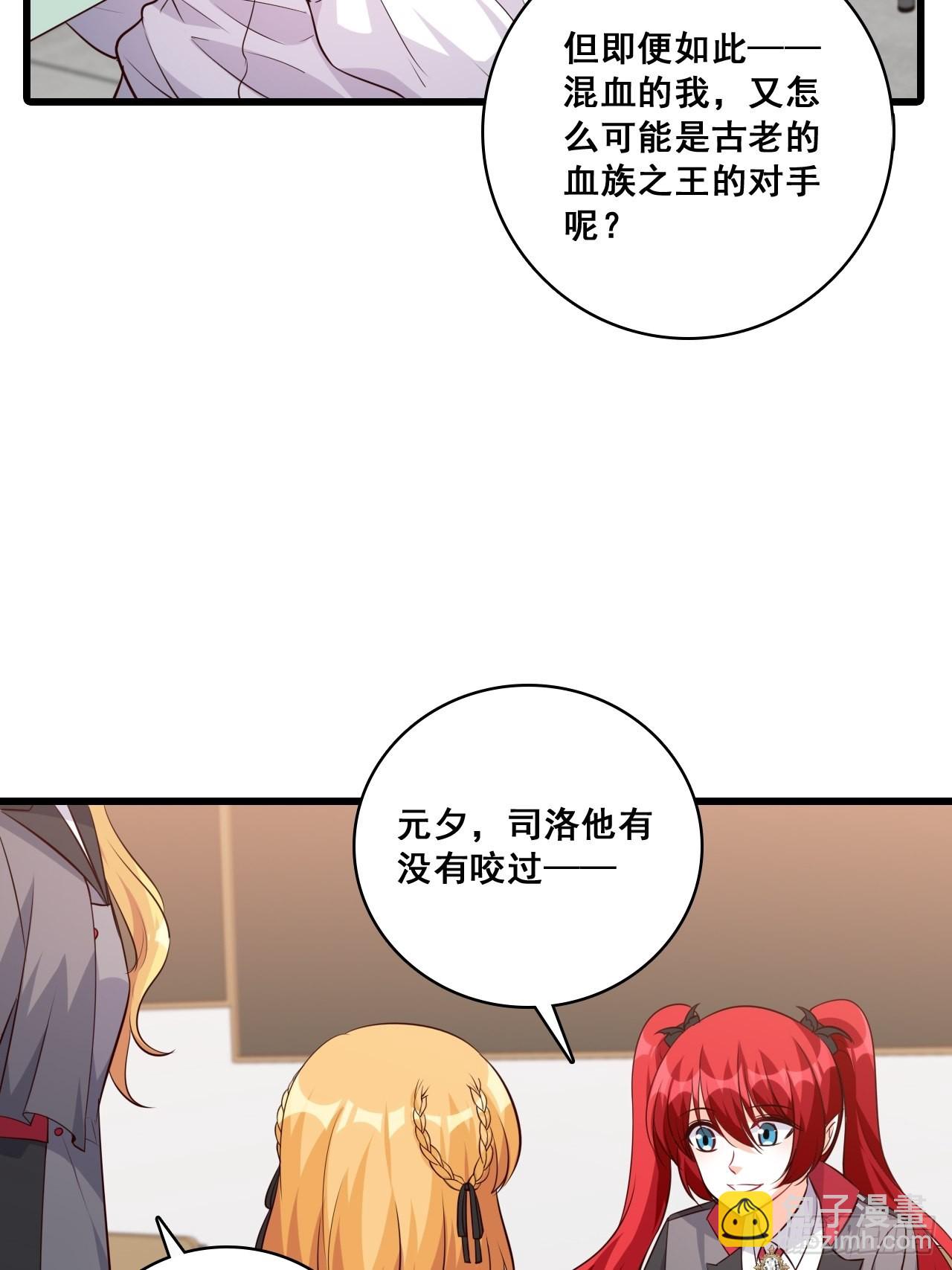 你才罕见-第196话