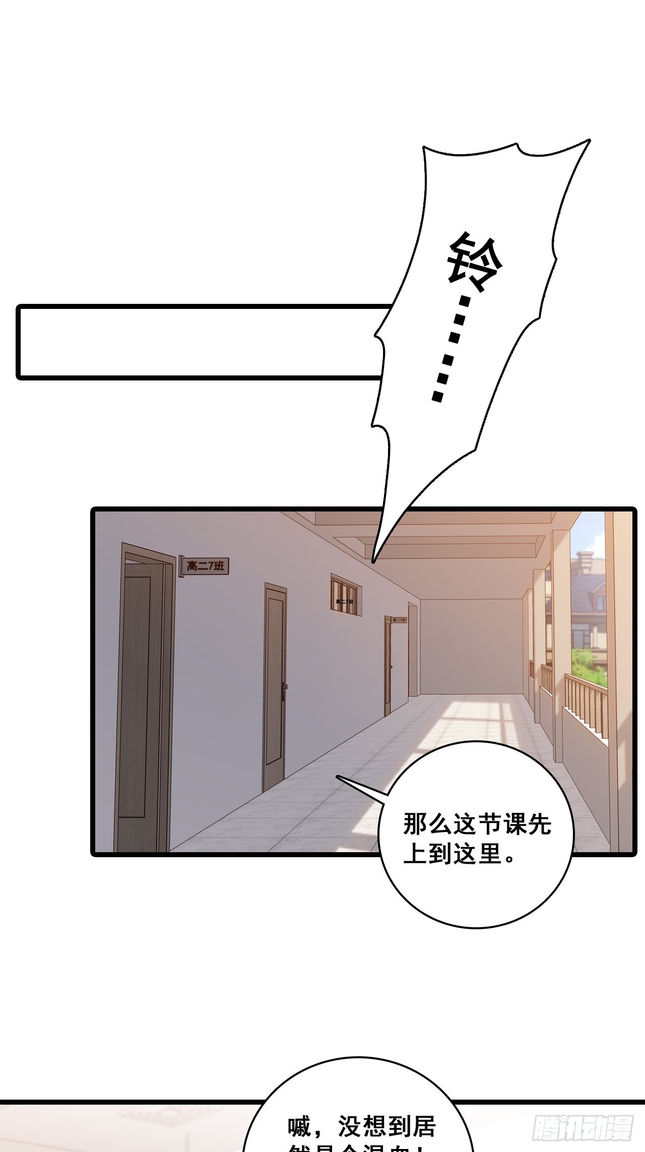 你才罕见-第196话