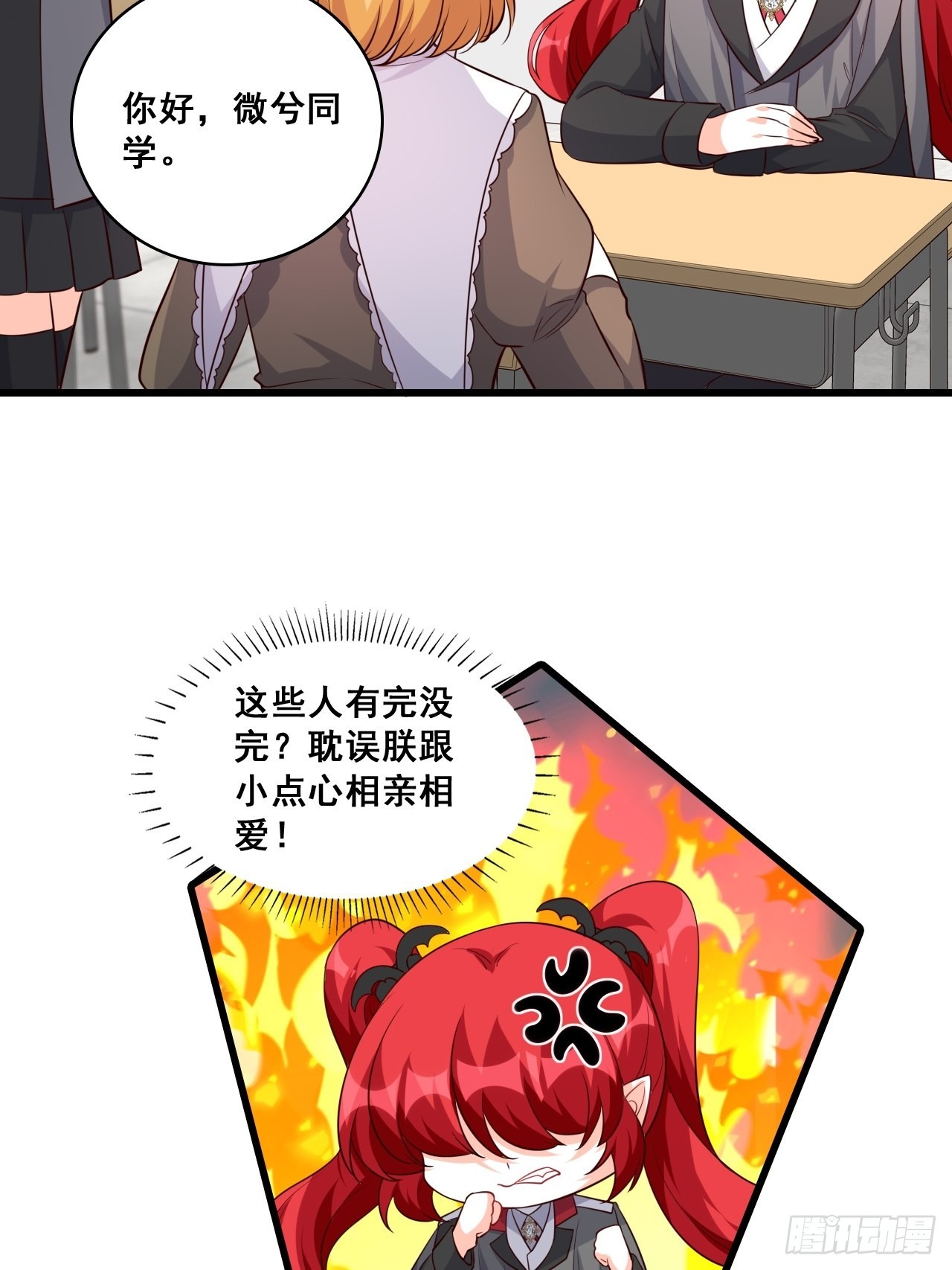 你才罕见-第196话