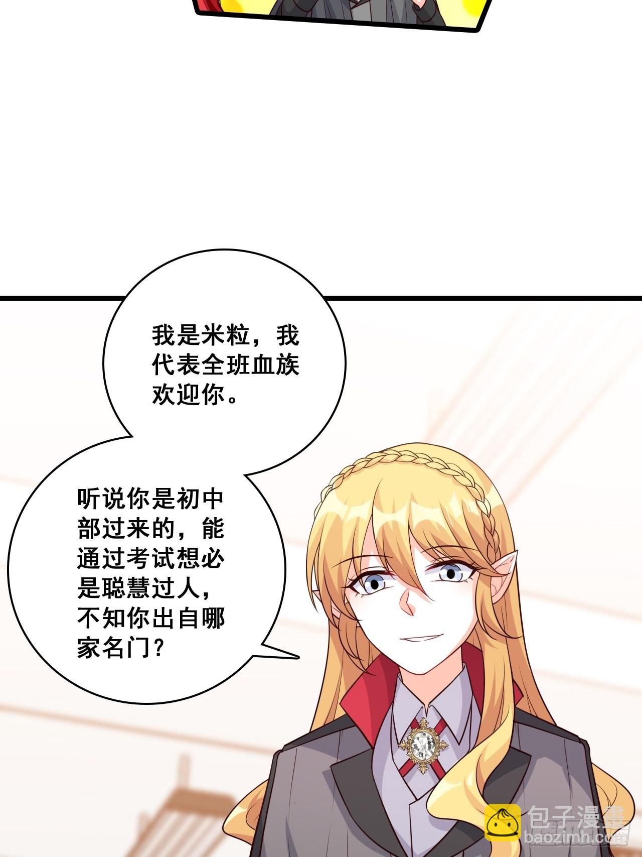 你才罕见-第196话