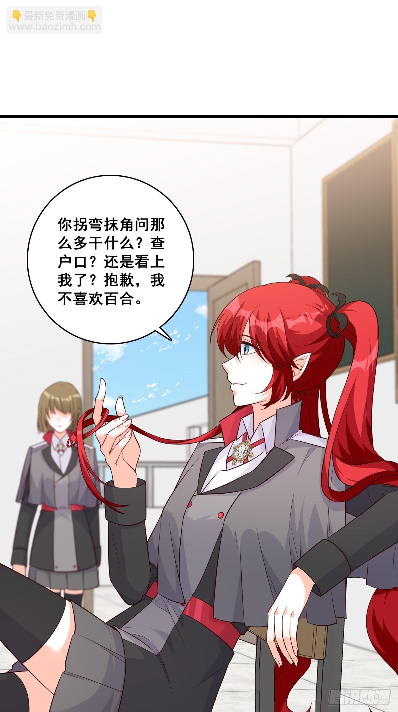 你才罕见-第196话