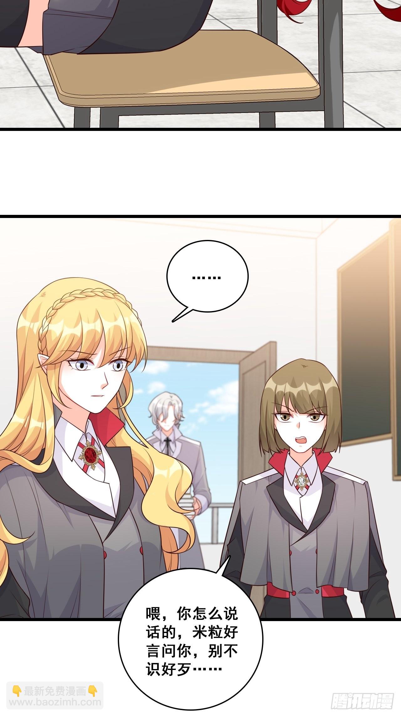 你才罕见-第196话