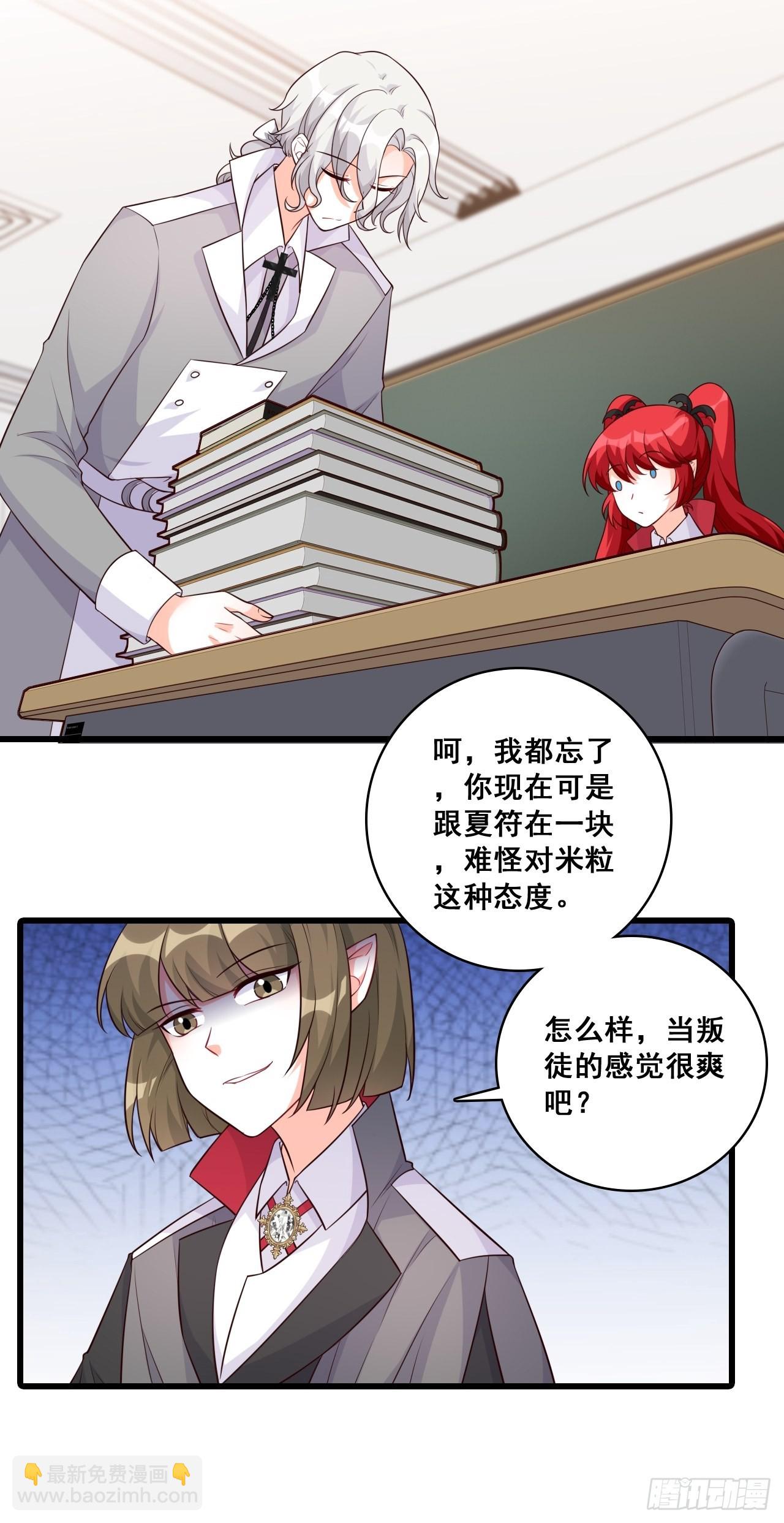 你才罕见-第196话