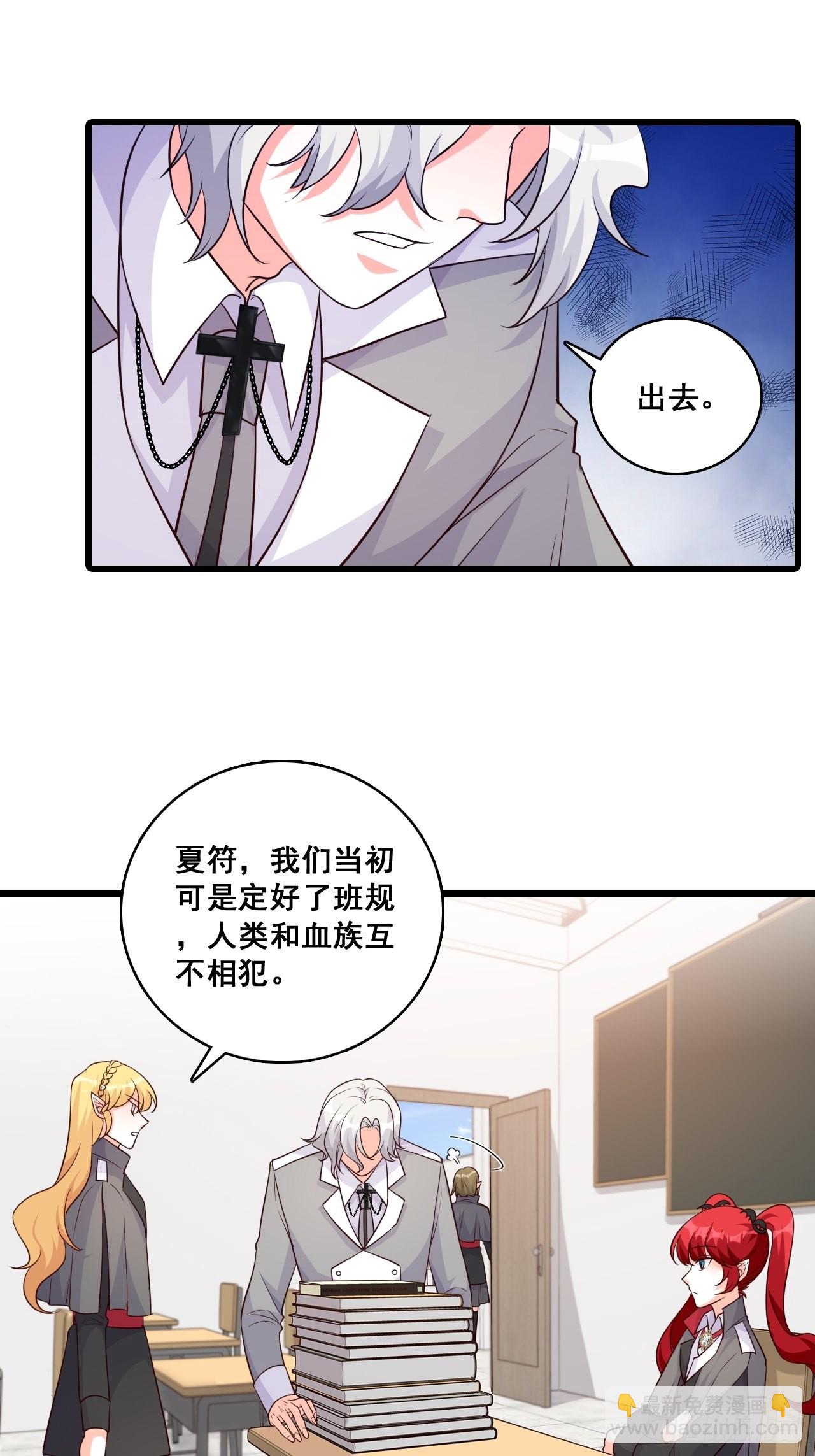 你才罕见-第196话