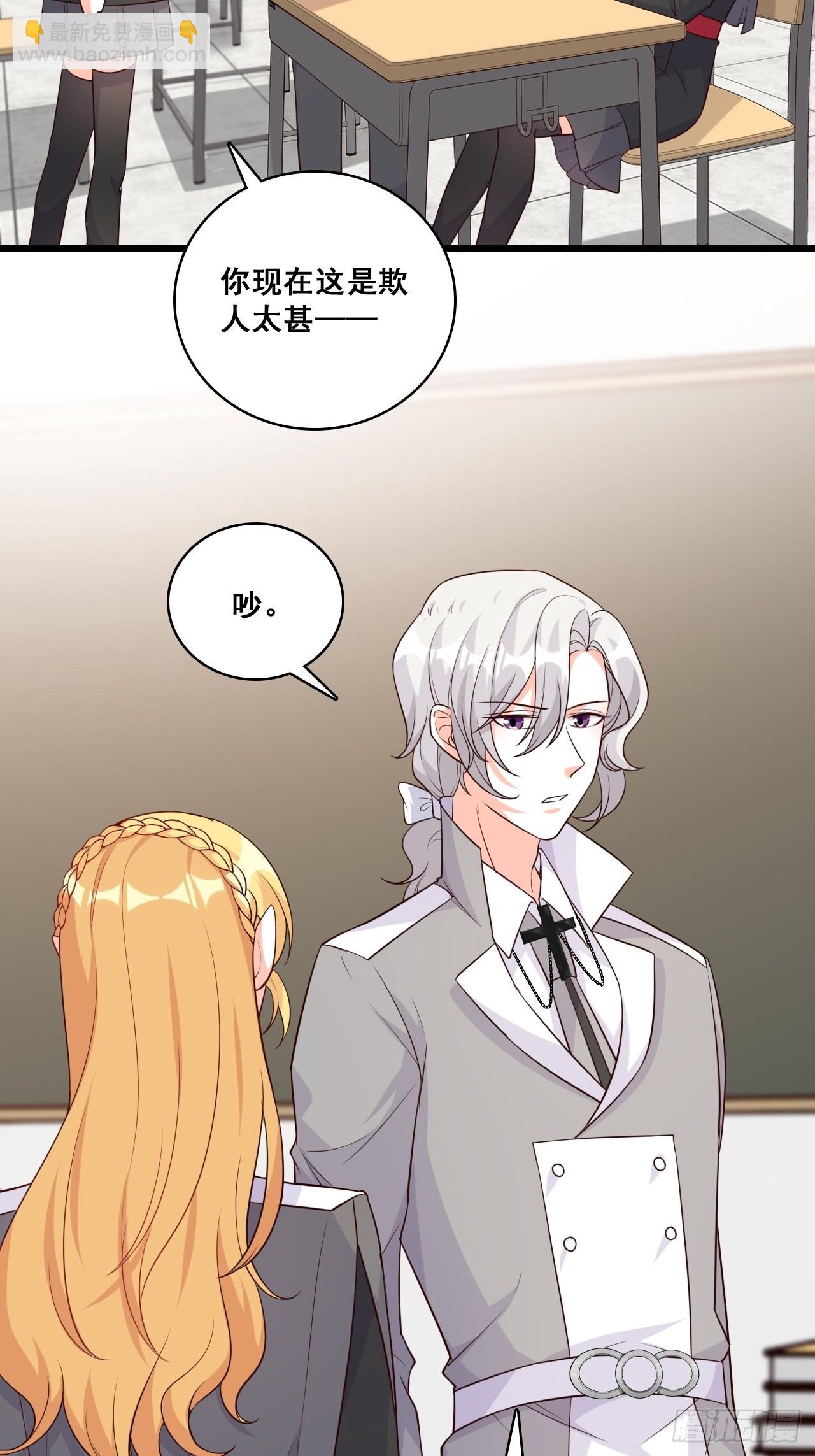 你才罕见-第196话