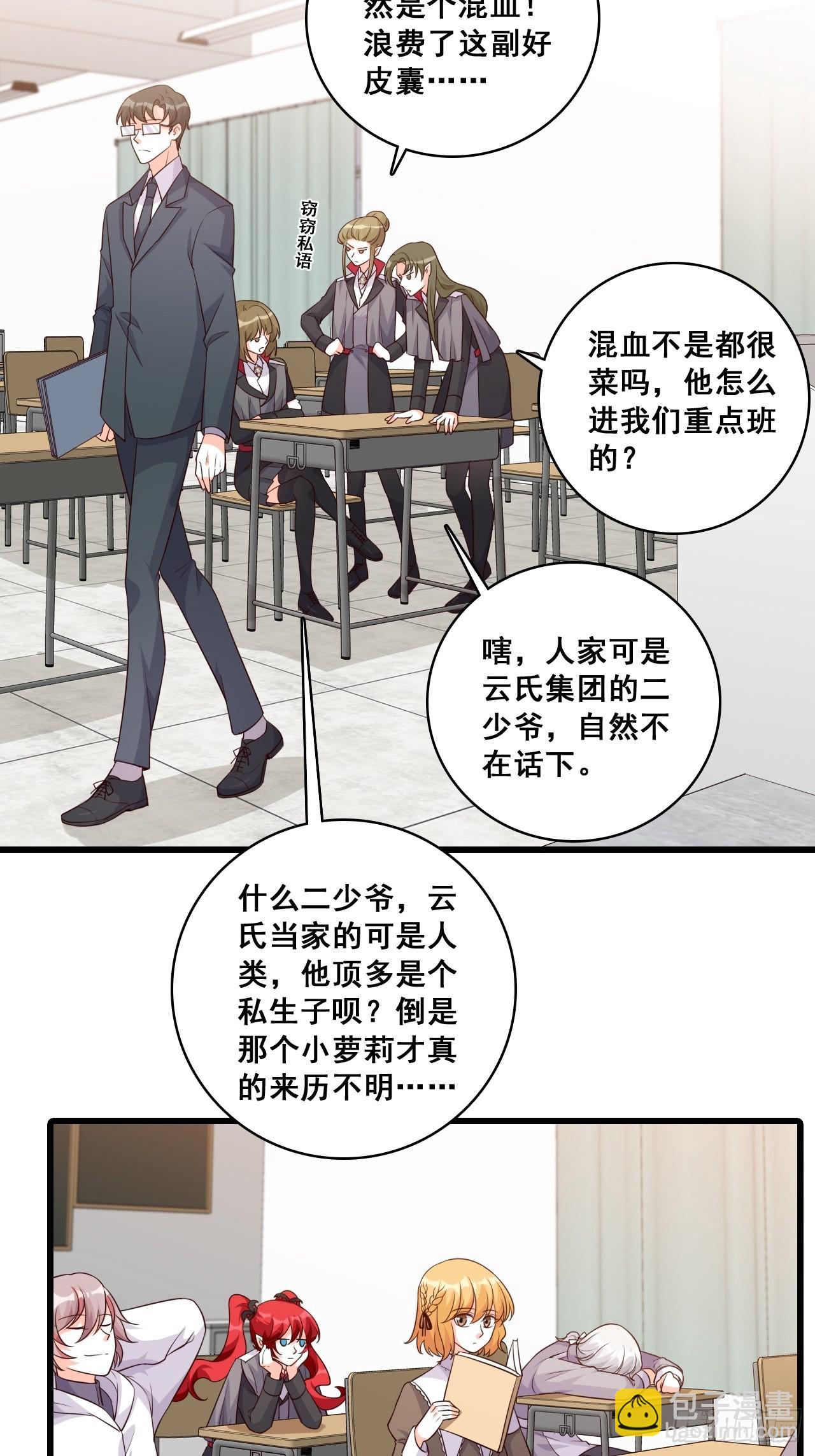 你才罕见-第196话