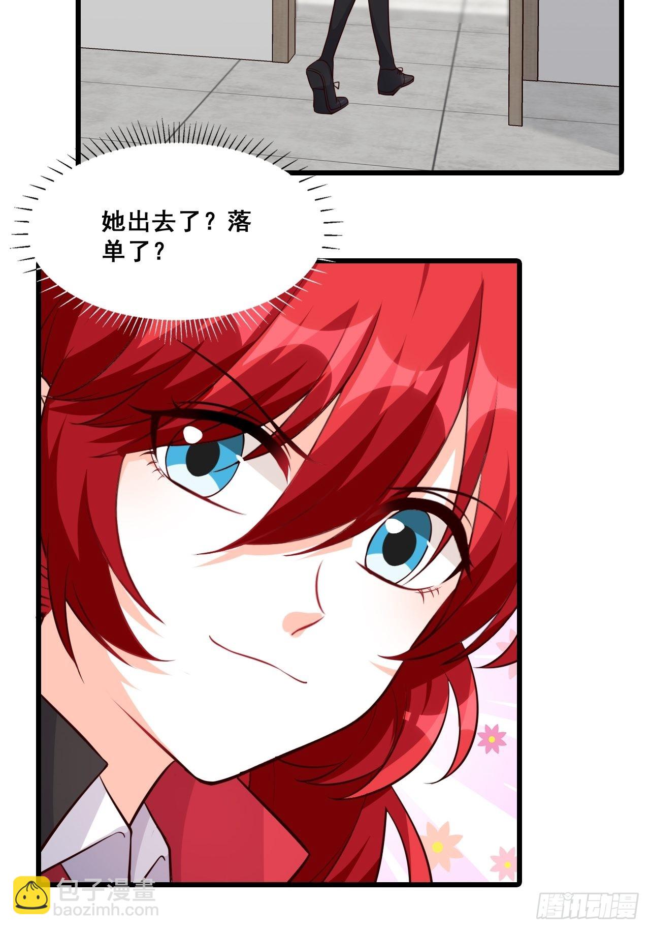 你才罕见-第196话