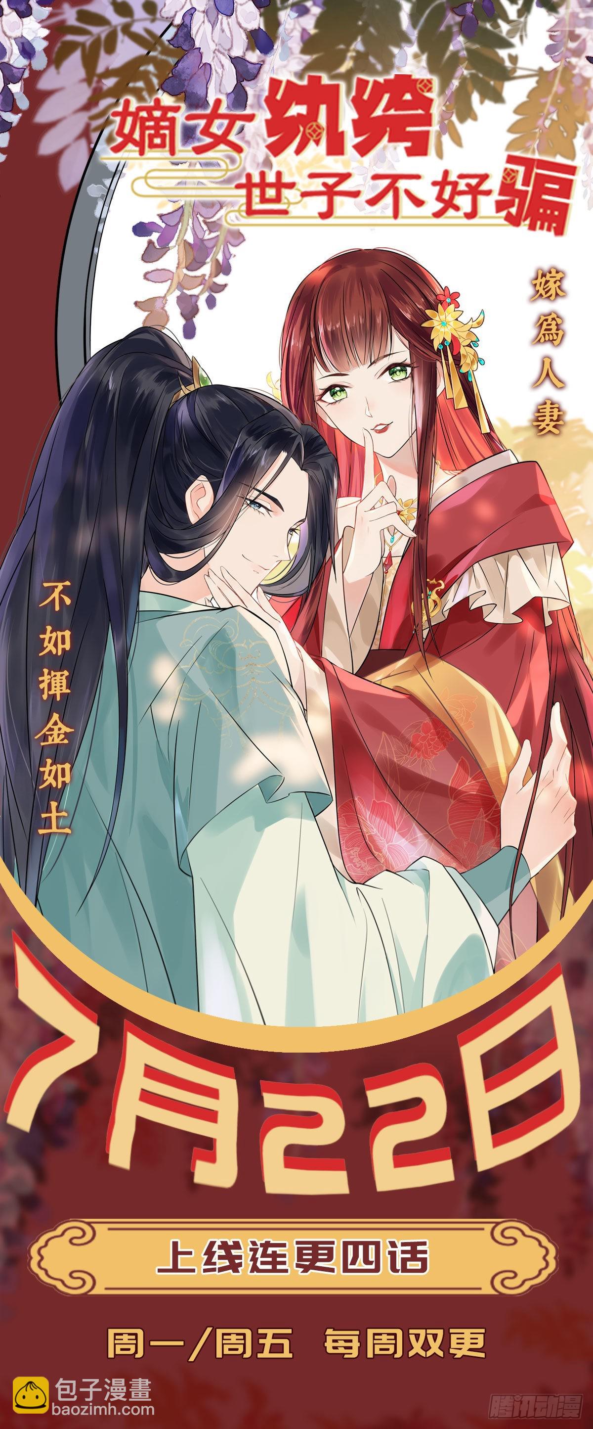 你才罕见-第196话